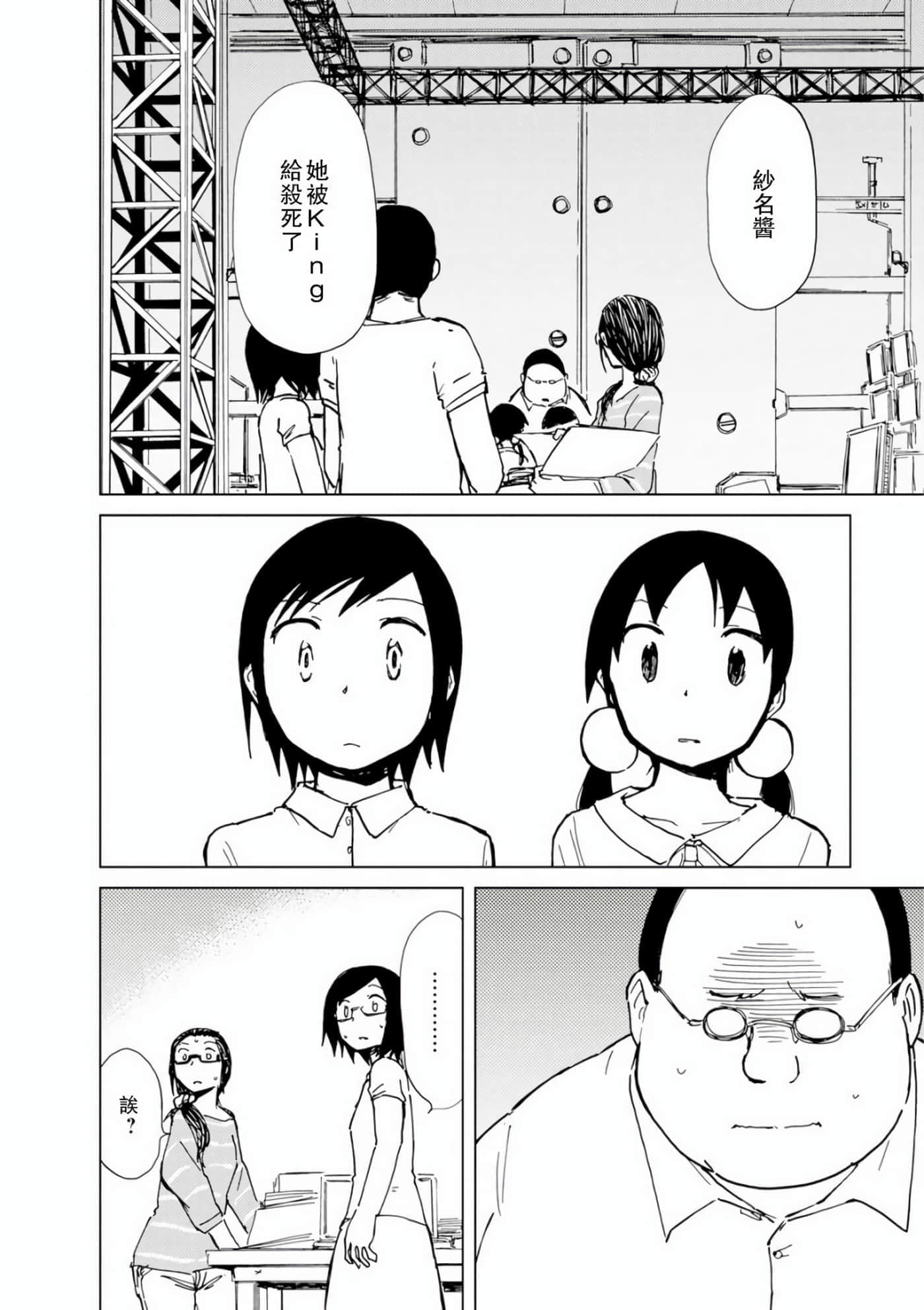 爱丽丝与藏六【1-51话 50-51是生肉】【アリスと蔵六／愛麗絲與藏六】-7