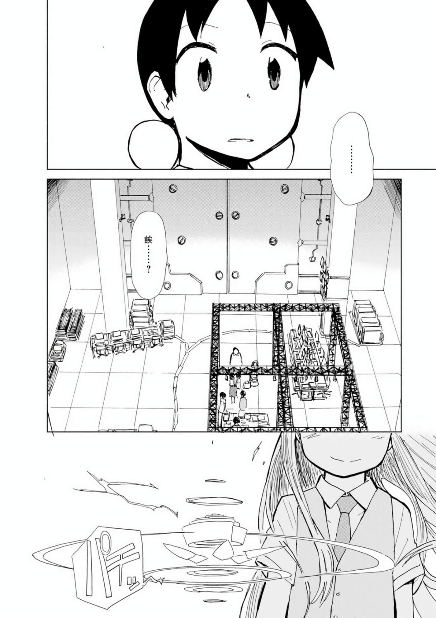 爱丽丝与藏六【1-51话 50-51是生肉】【アリスと蔵六／愛麗絲與藏六】-7