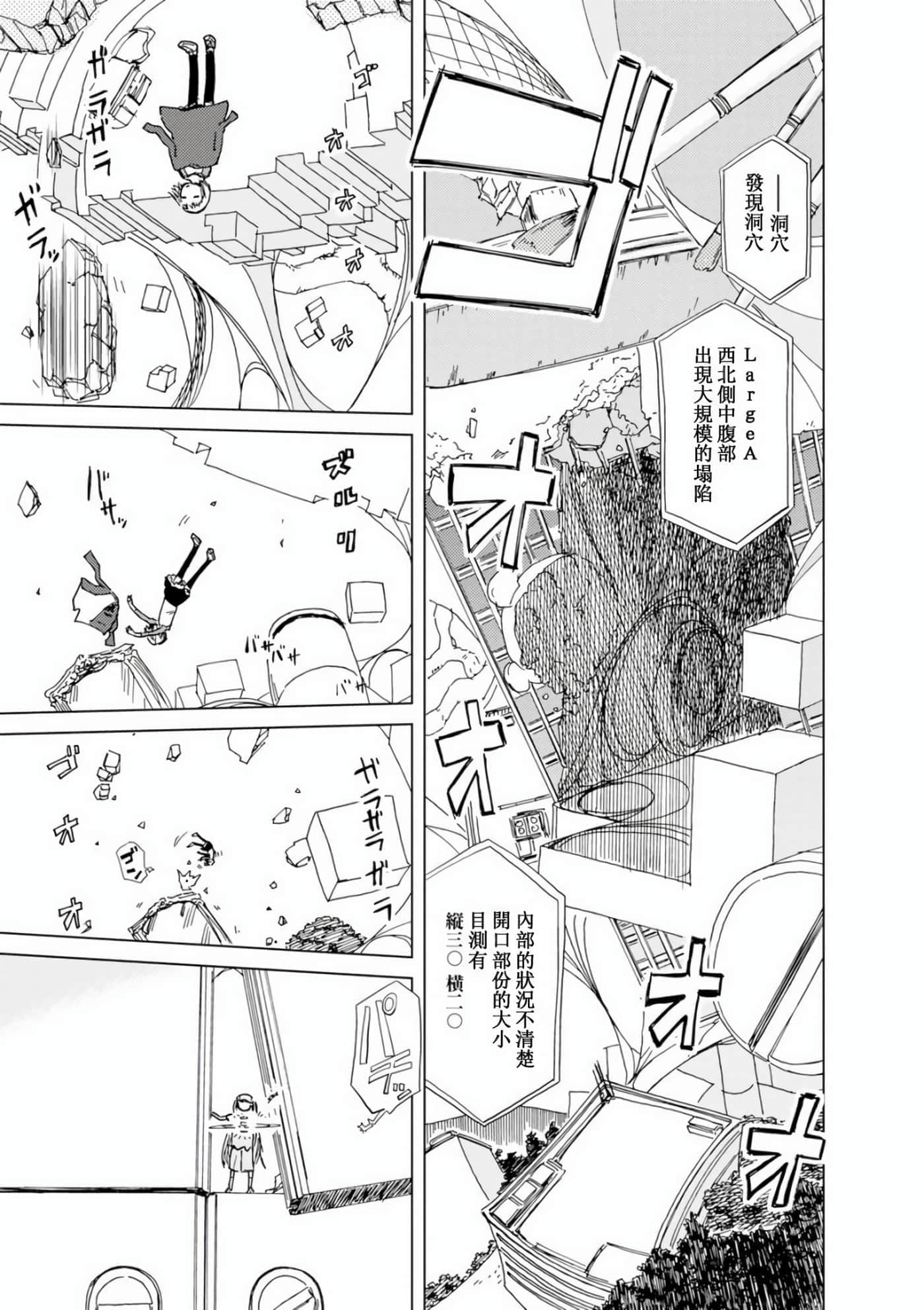 爱丽丝与藏六【1-51话 50-51是生肉】【アリスと蔵六／愛麗絲與藏六】-7