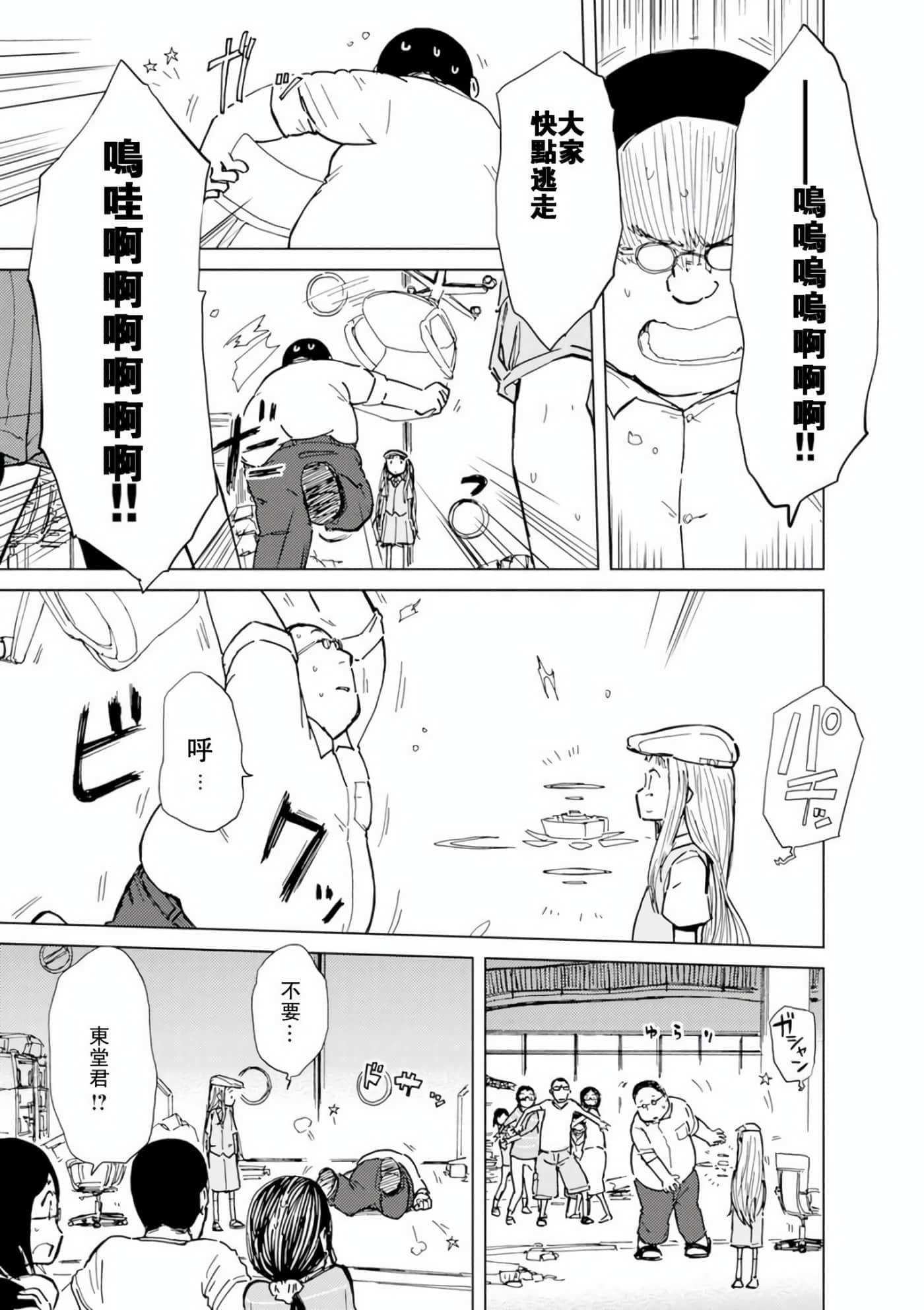 爱丽丝与藏六【1-51话 50-51是生肉】【アリスと蔵六／愛麗絲與藏六】-7