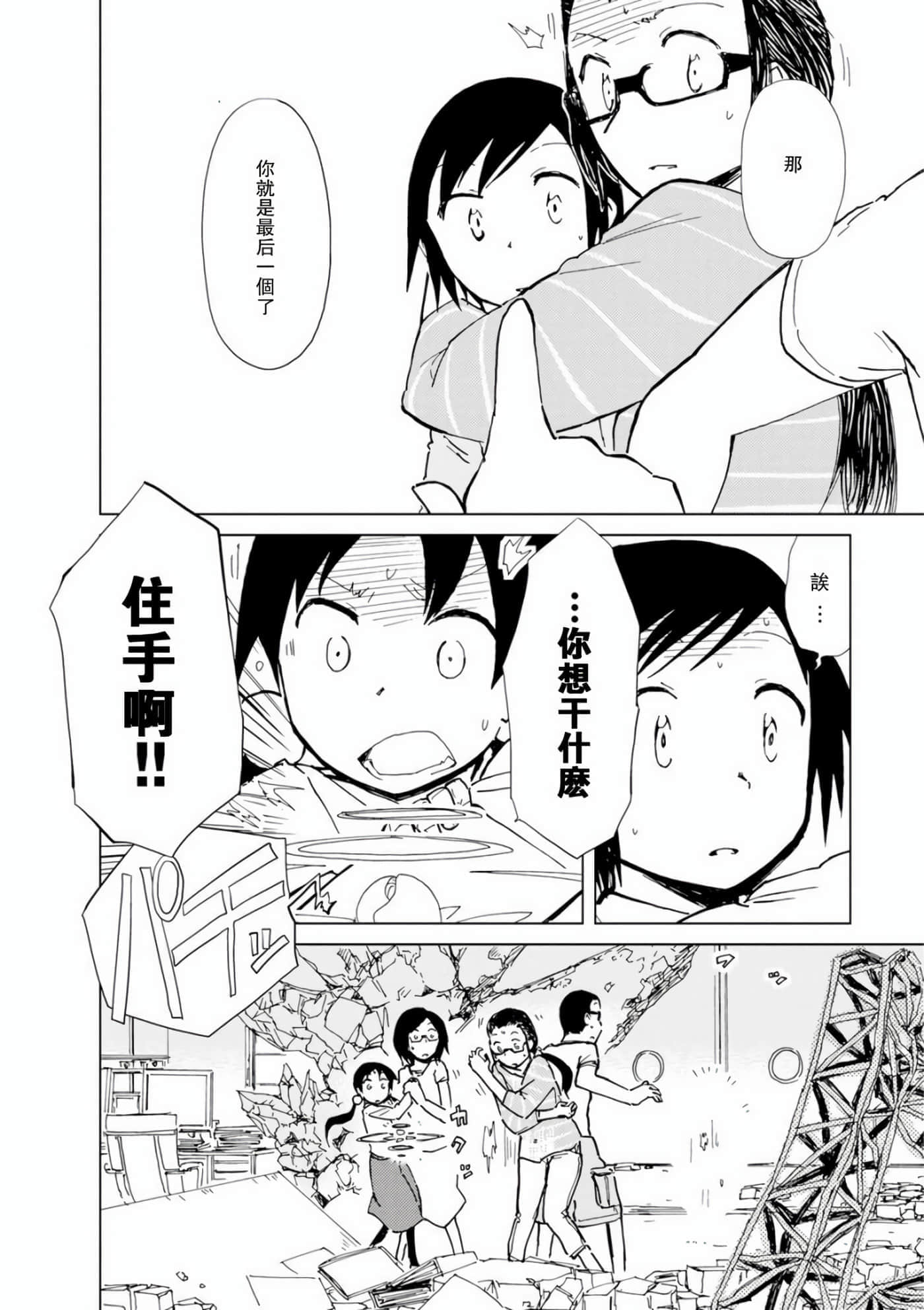 爱丽丝与藏六【1-51话 50-51是生肉】【アリスと蔵六／愛麗絲與藏六】-7