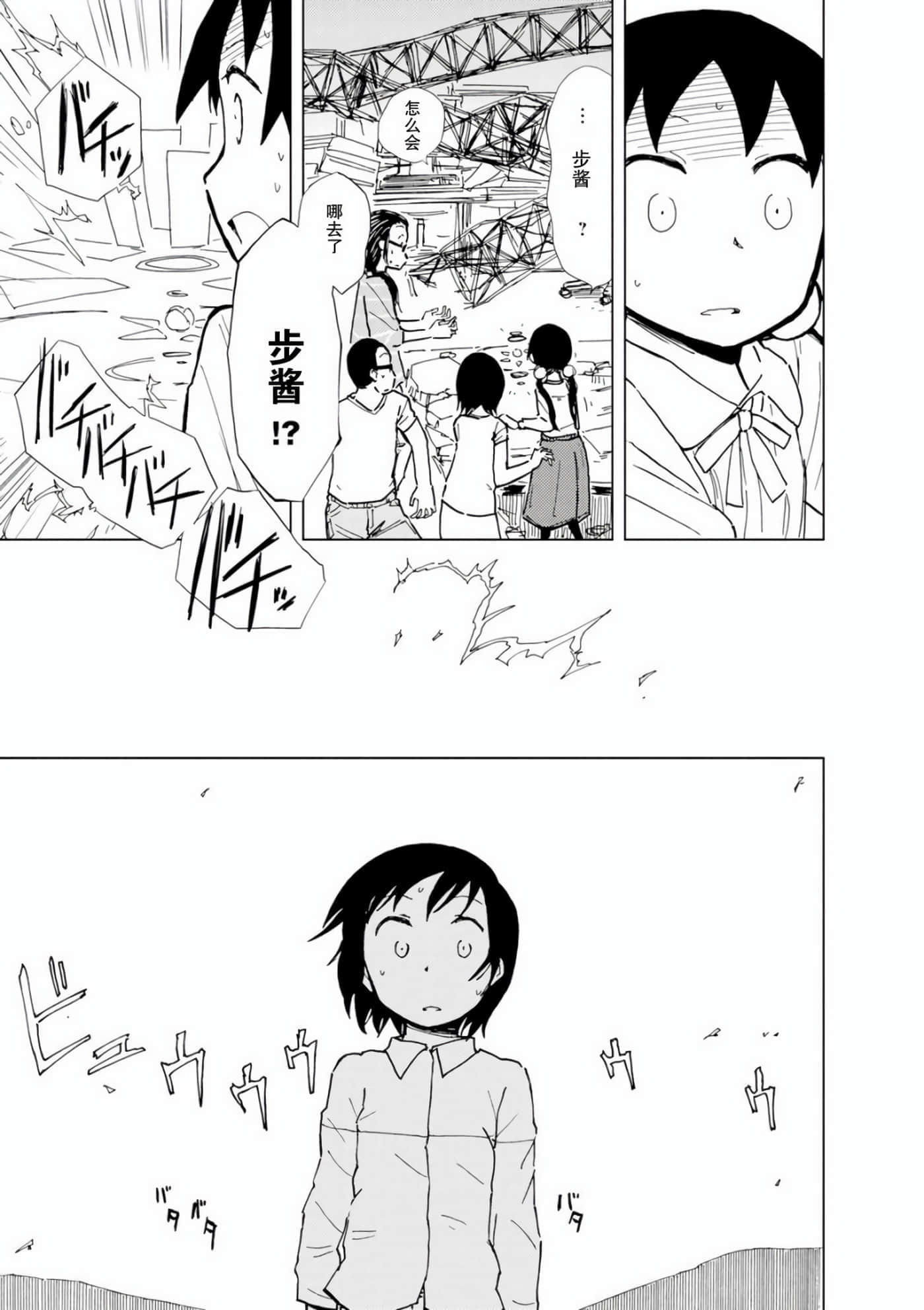爱丽丝与藏六【1-51话 50-51是生肉】【アリスと蔵六／愛麗絲與藏六】-7