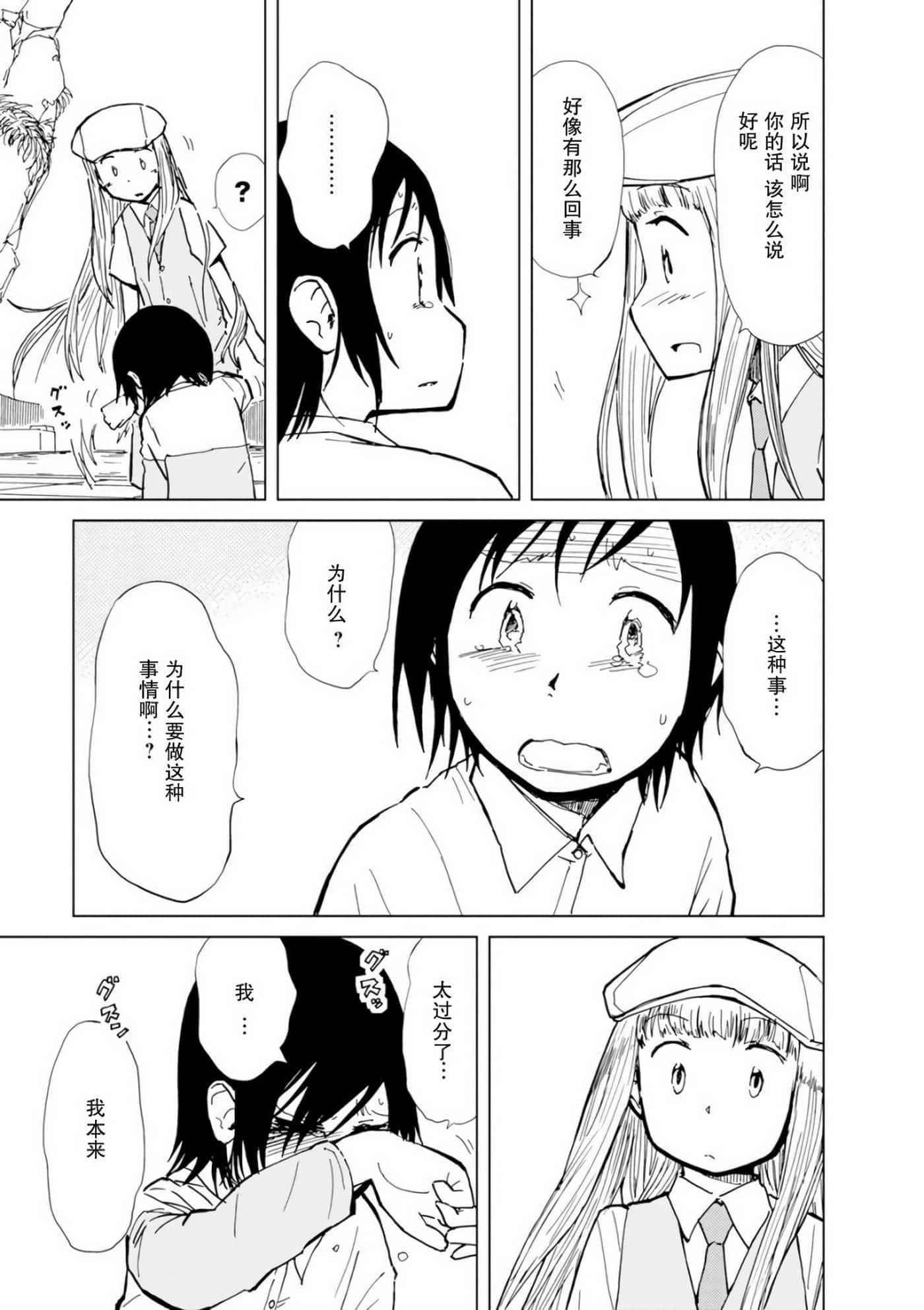 爱丽丝与藏六【1-51话 50-51是生肉】【アリスと蔵六／愛麗絲與藏六】-7