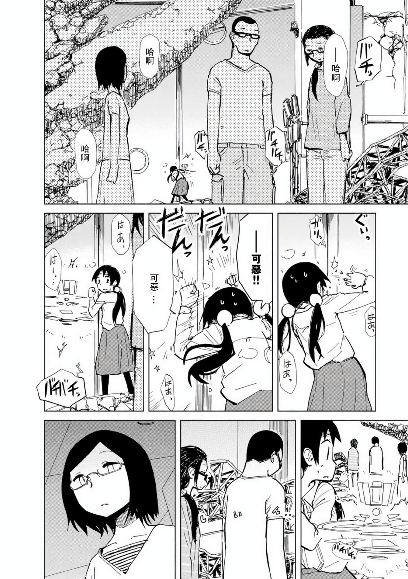 爱丽丝与藏六【1-51话 50-51是生肉】【アリスと蔵六／愛麗絲與藏六】-7