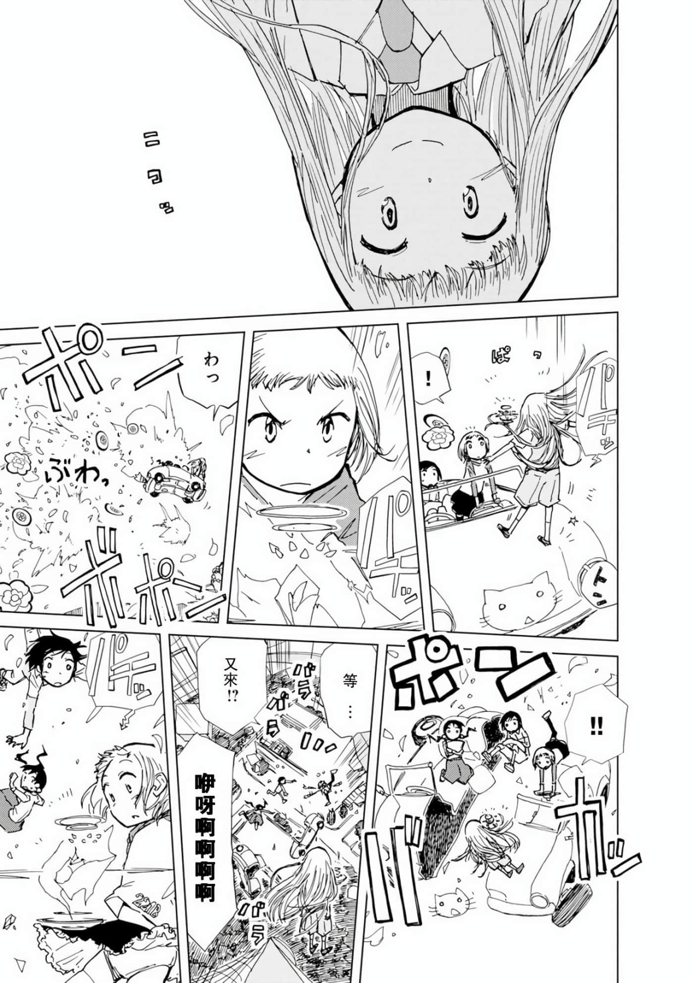 爱丽丝与藏六【1-51话 50-51是生肉】【アリスと蔵六／愛麗絲與藏六】-7