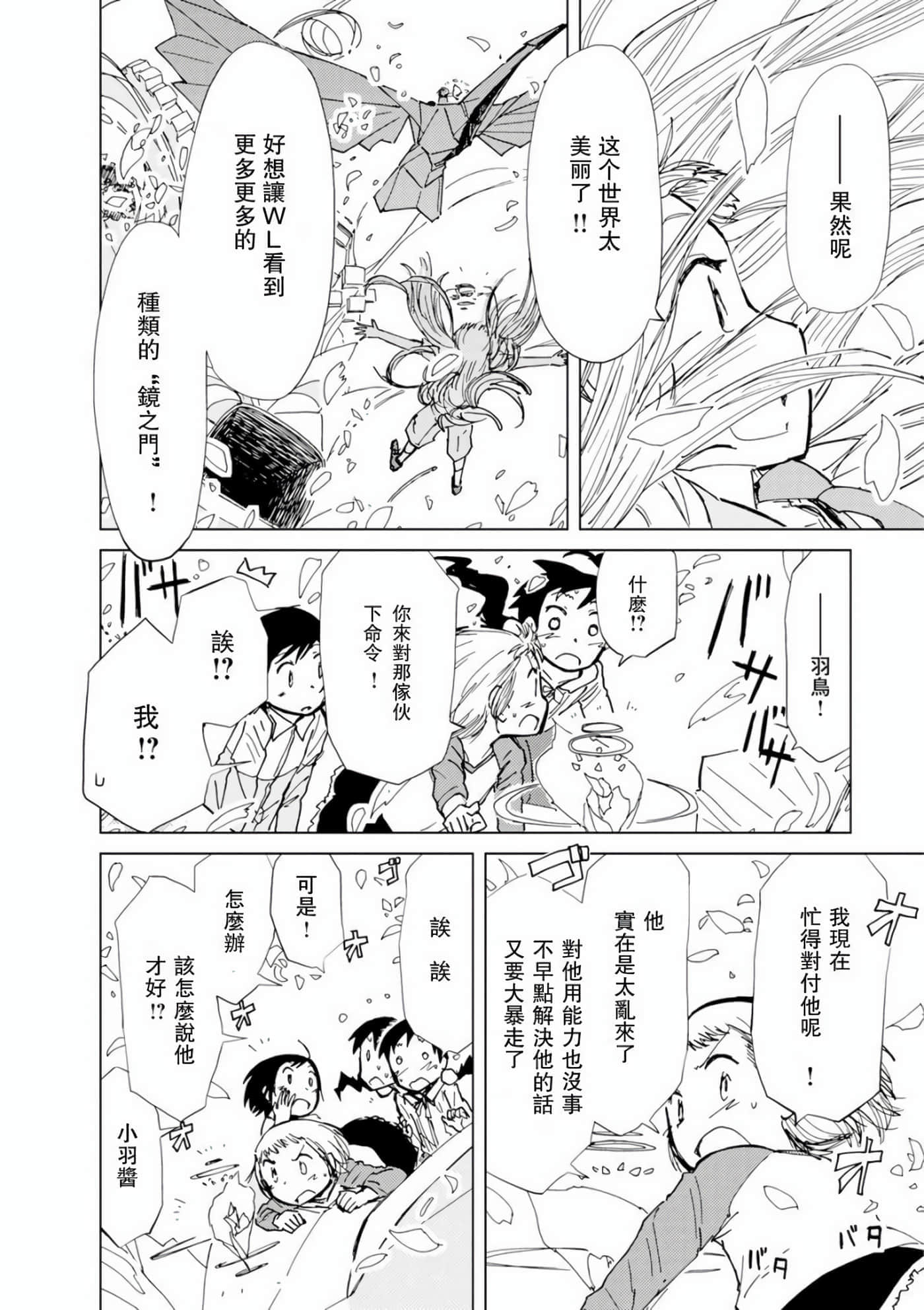 爱丽丝与藏六【1-51话 50-51是生肉】【アリスと蔵六／愛麗絲與藏六】-7