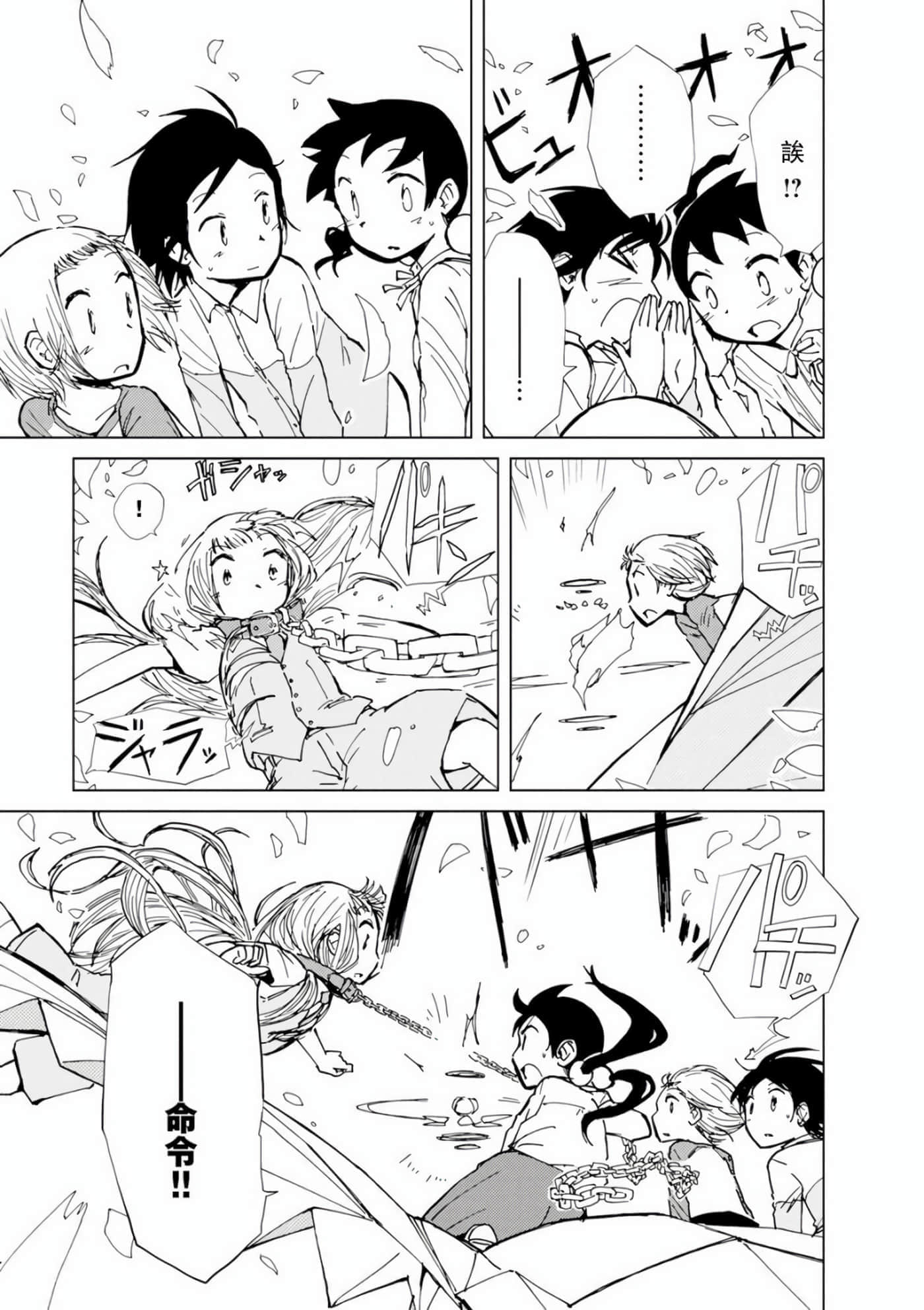 爱丽丝与藏六【1-51话 50-51是生肉】【アリスと蔵六／愛麗絲與藏六】-7