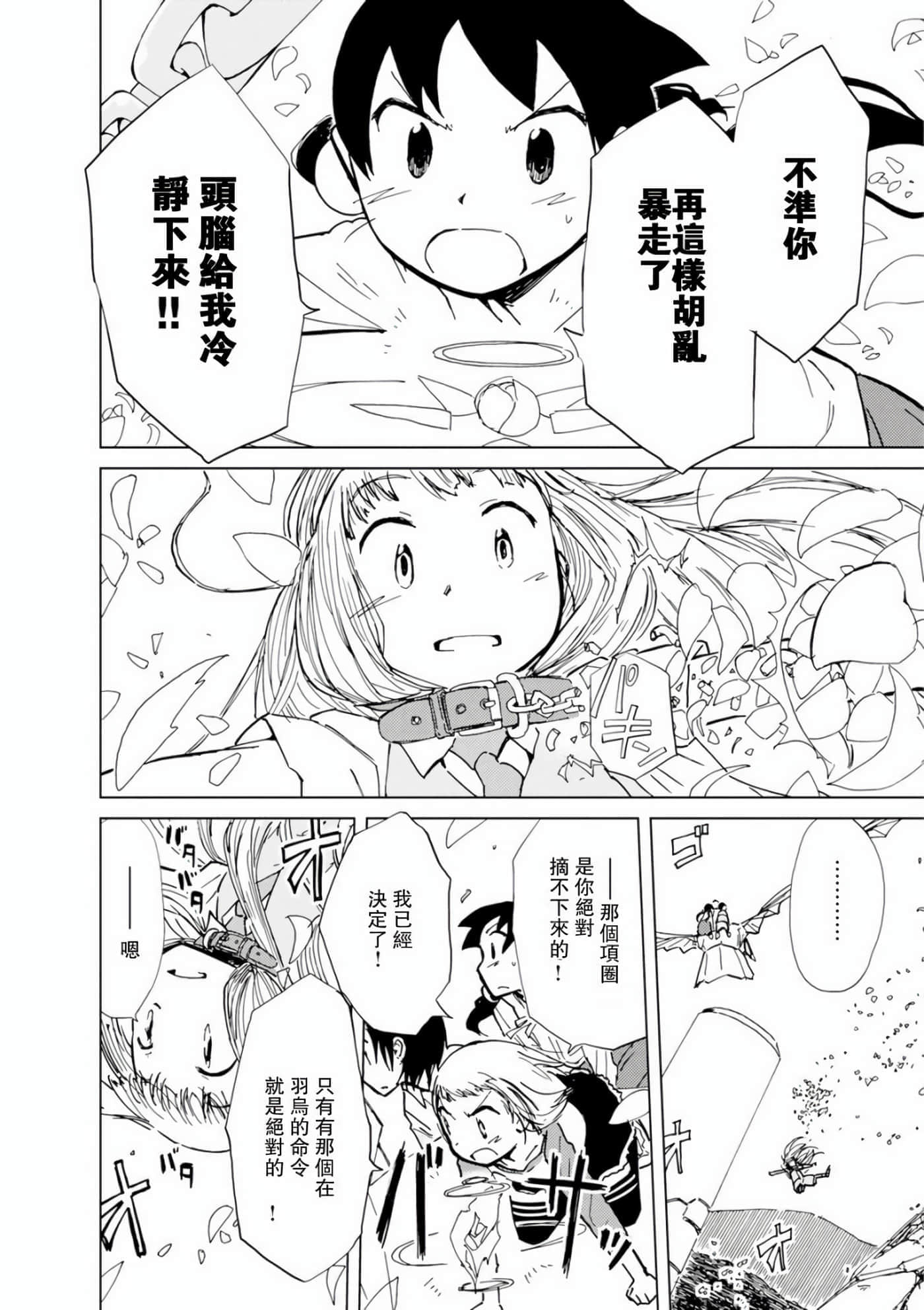 爱丽丝与藏六【1-51话 50-51是生肉】【アリスと蔵六／愛麗絲與藏六】-7
