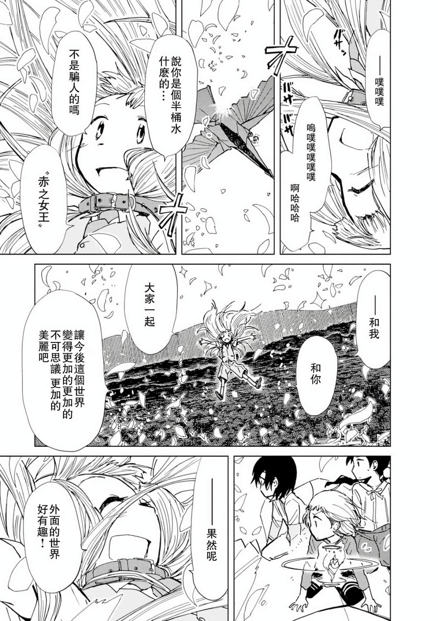 爱丽丝与藏六【1-51话 50-51是生肉】【アリスと蔵六／愛麗絲與藏六】-7