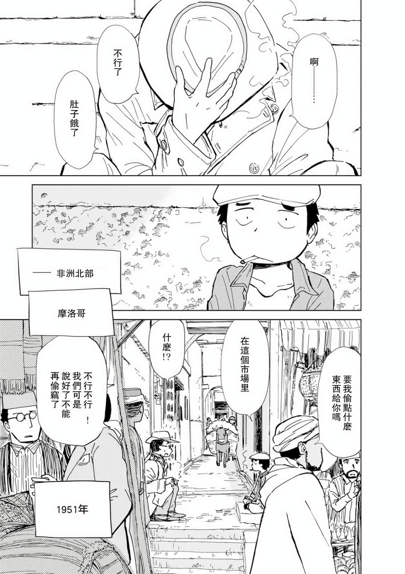 爱丽丝与藏六【1-51话 50-51是生肉】【アリスと蔵六／愛麗絲與藏六】-7