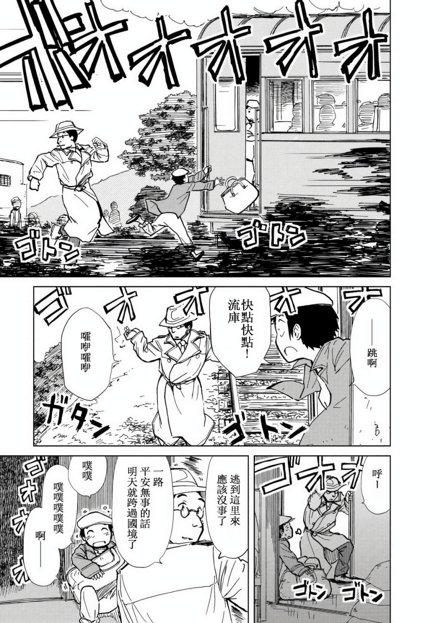 爱丽丝与藏六【1-51话 50-51是生肉】【アリスと蔵六／愛麗絲與藏六】-8