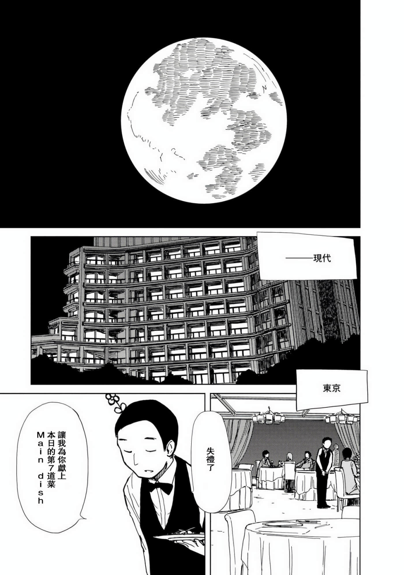 爱丽丝与藏六【1-51话 50-51是生肉】【アリスと蔵六／愛麗絲與藏六】-8