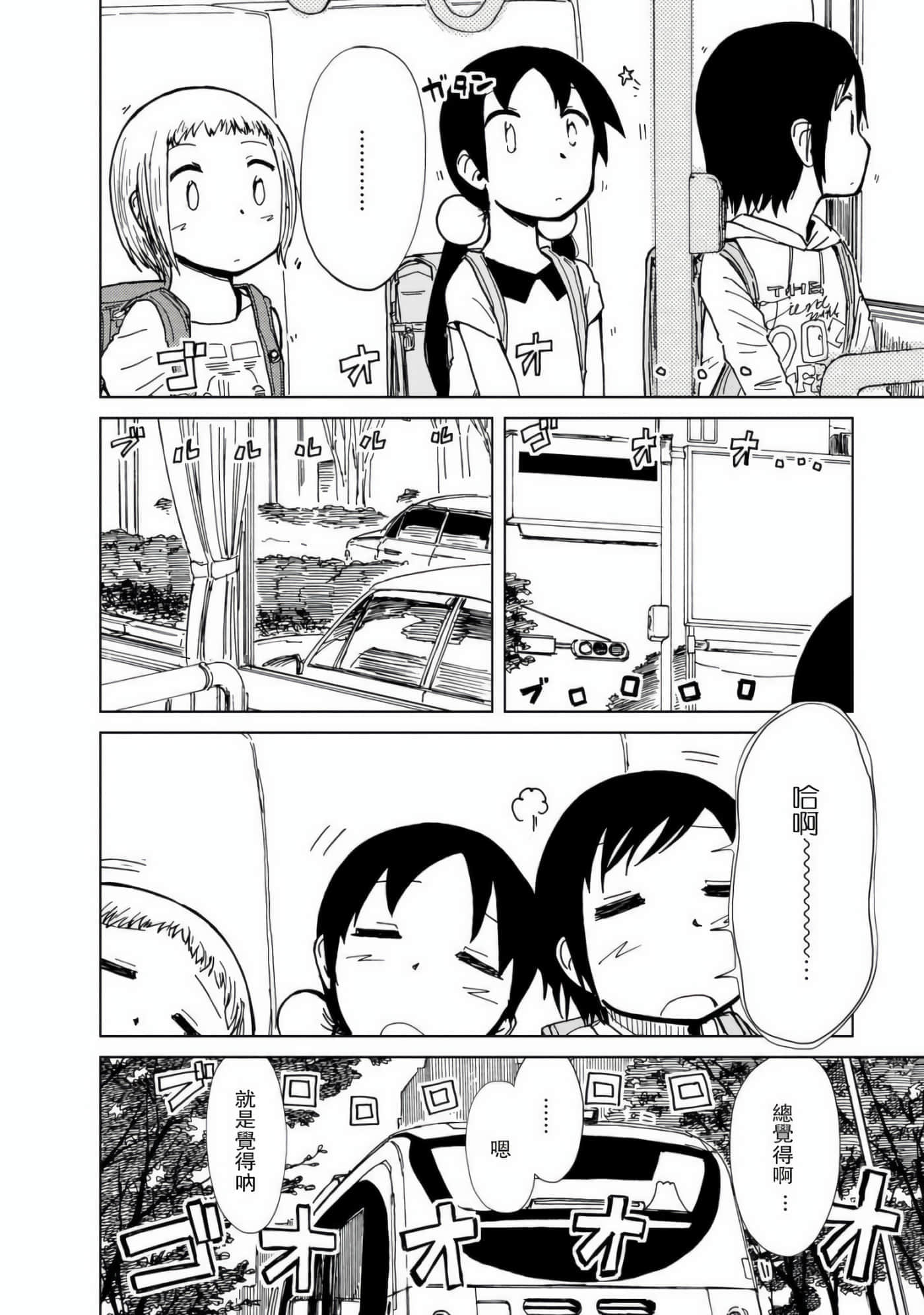 爱丽丝与藏六【1-51话 50-51是生肉】【アリスと蔵六／愛麗絲與藏六】-8