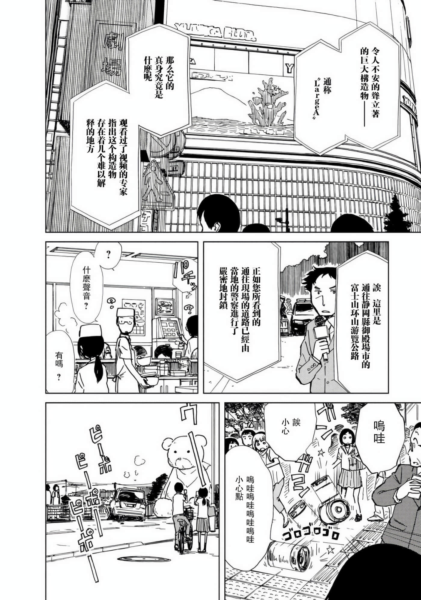爱丽丝与藏六【1-51话 50-51是生肉】【アリスと蔵六／愛麗絲與藏六】-8