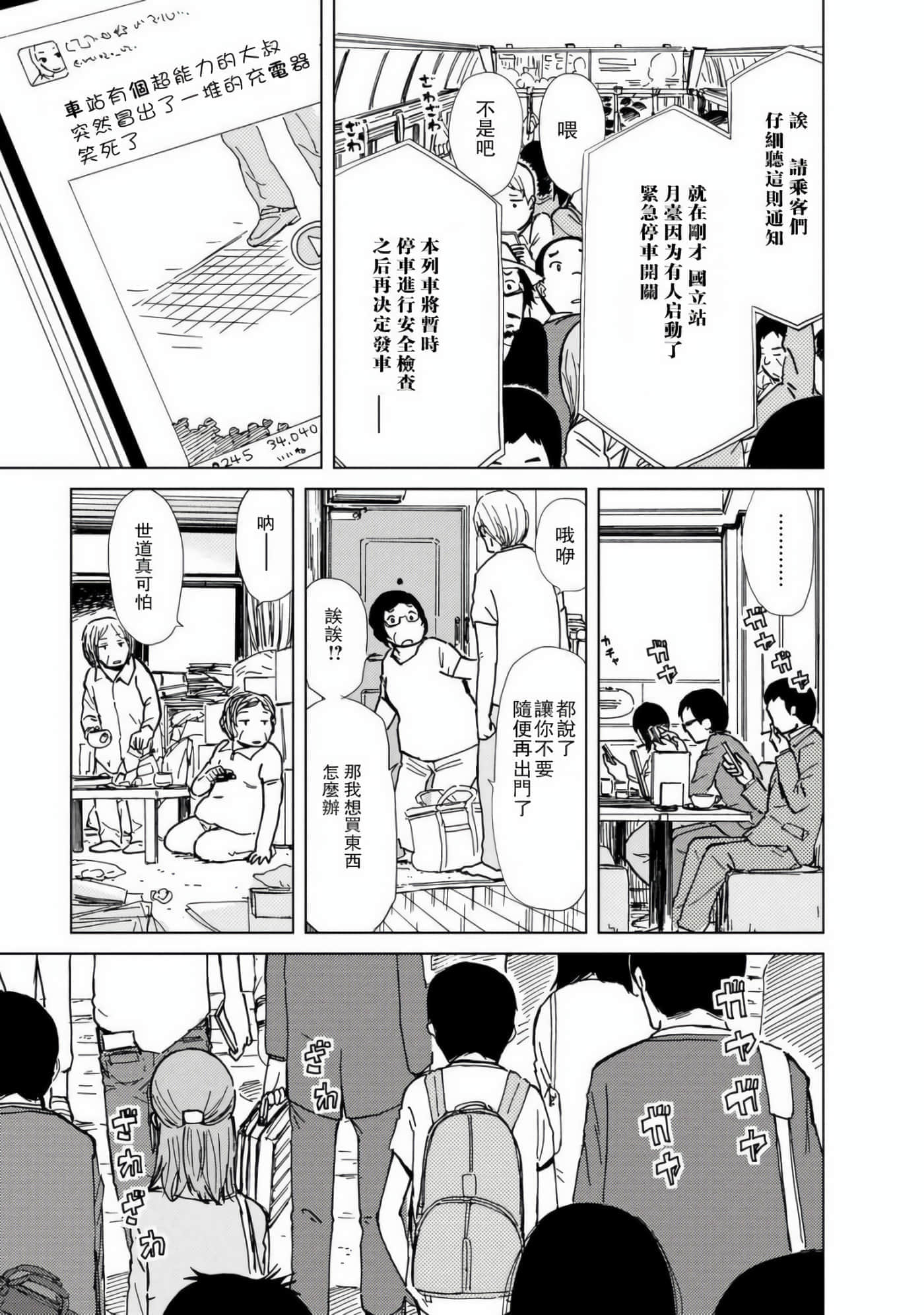 爱丽丝与藏六【1-51话 50-51是生肉】【アリスと蔵六／愛麗絲與藏六】-8
