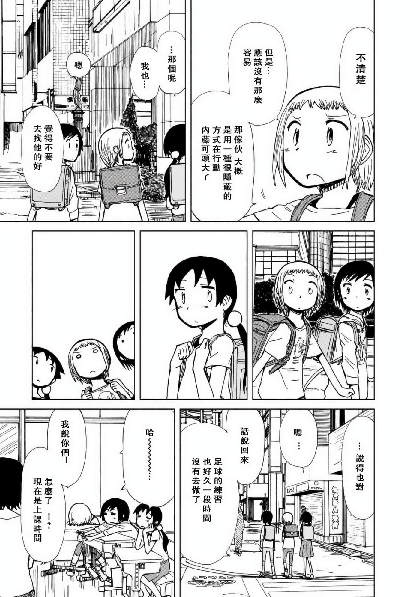 爱丽丝与藏六【1-51话 50-51是生肉】【アリスと蔵六／愛麗絲與藏六】-8