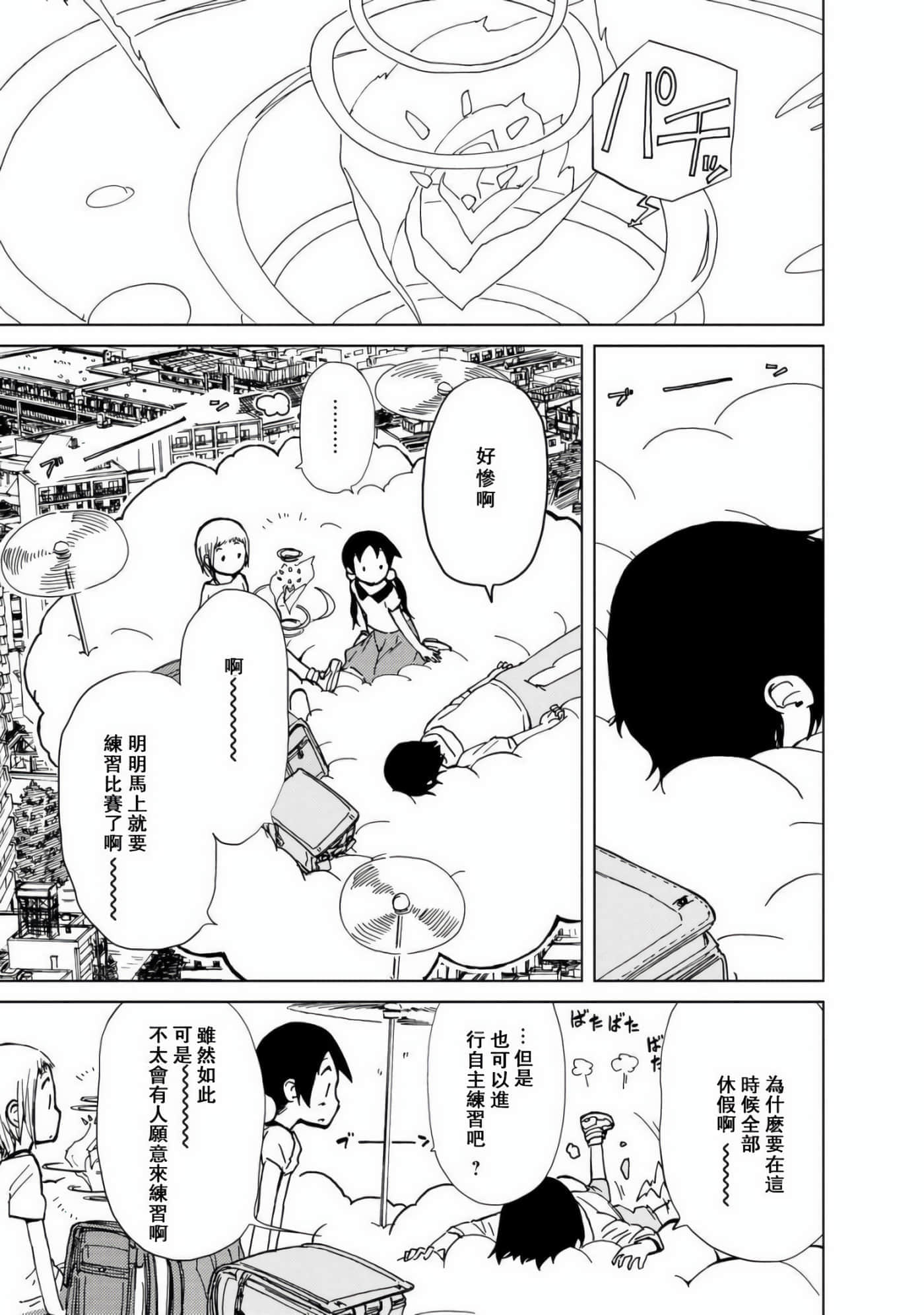 爱丽丝与藏六【1-51话 50-51是生肉】【アリスと蔵六／愛麗絲與藏六】-8