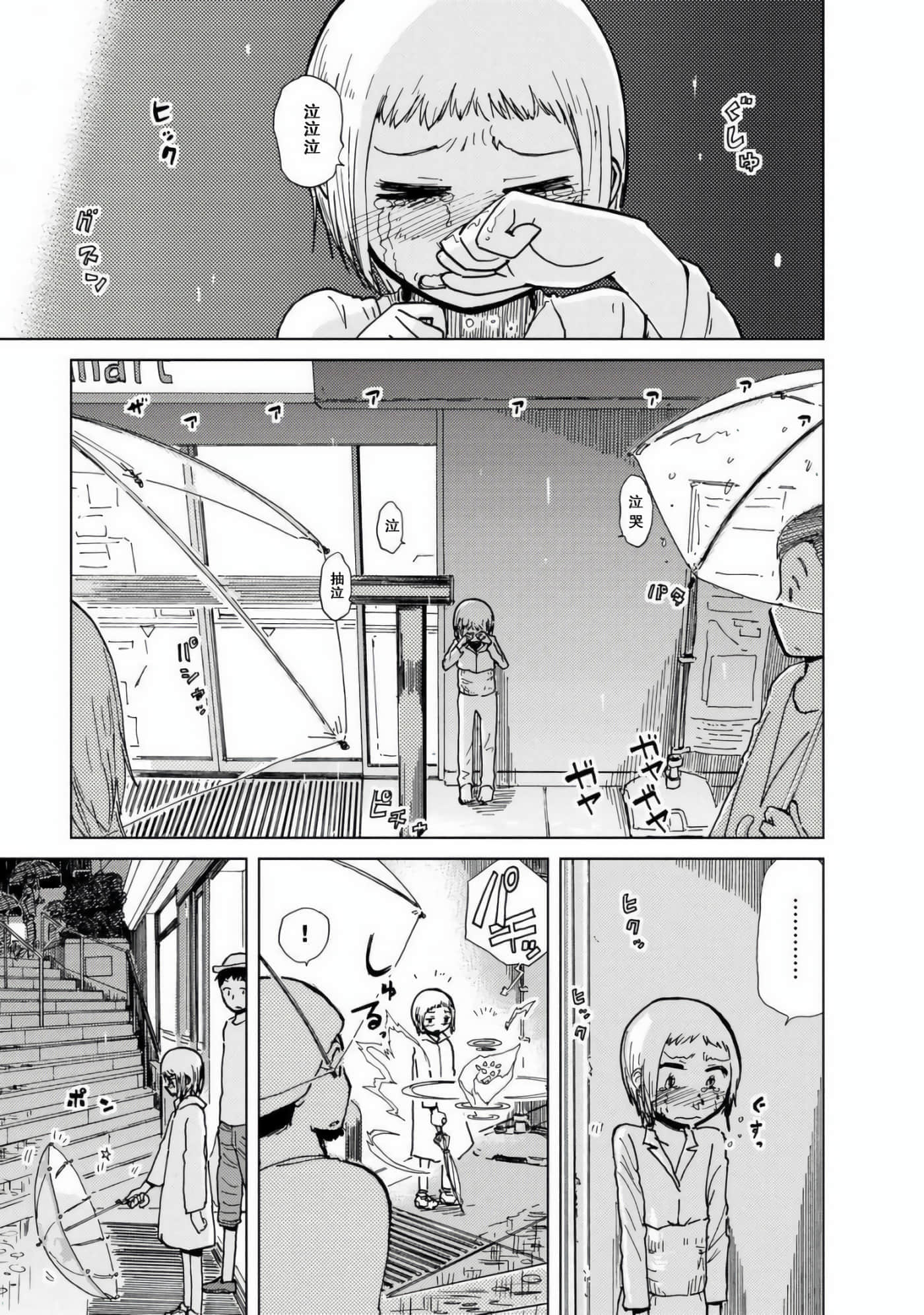 爱丽丝与藏六【1-51话 50-51是生肉】【アリスと蔵六／愛麗絲與藏六】-8