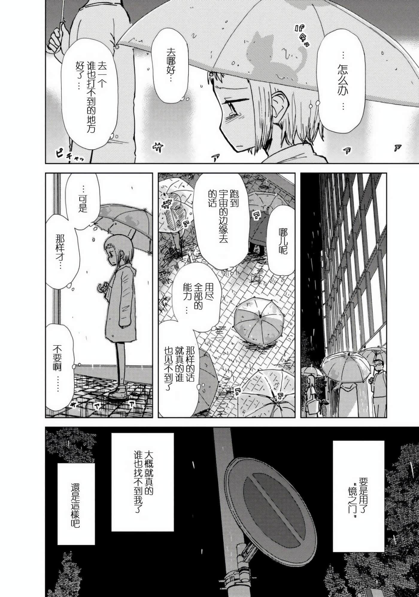 爱丽丝与藏六【1-51话 50-51是生肉】【アリスと蔵六／愛麗絲與藏六】-8