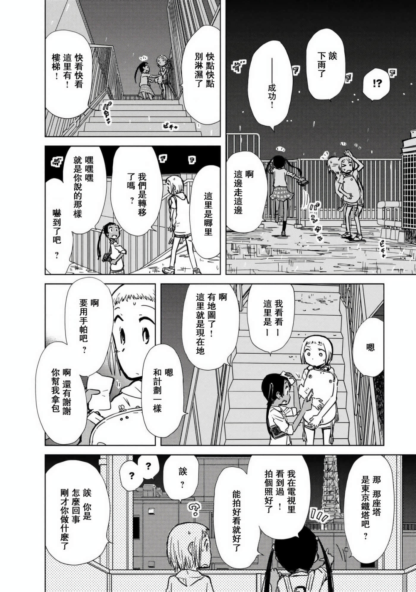 爱丽丝与藏六【1-51话 50-51是生肉】【アリスと蔵六／愛麗絲與藏六】-8