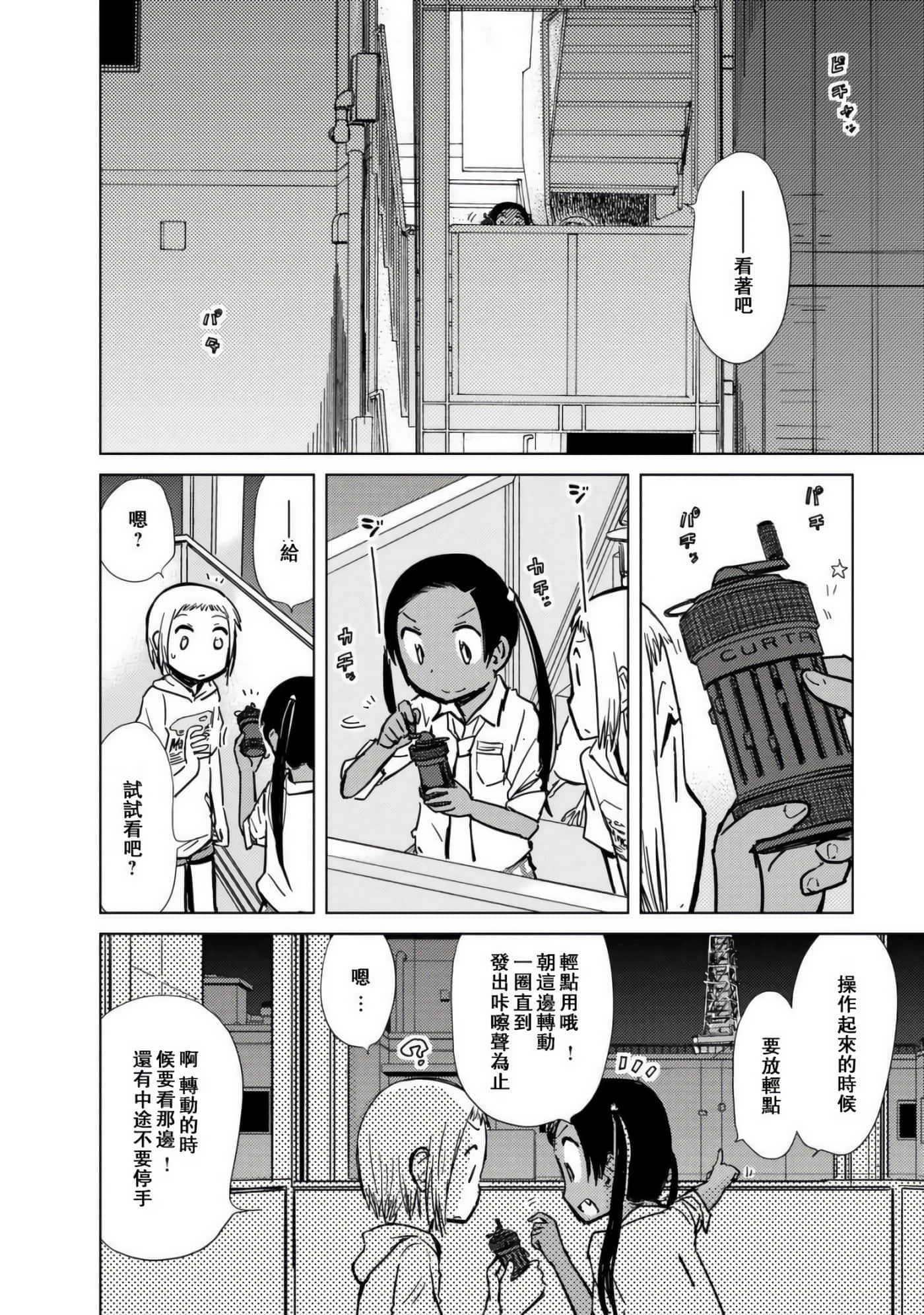 爱丽丝与藏六【1-51话 50-51是生肉】【アリスと蔵六／愛麗絲與藏六】-8