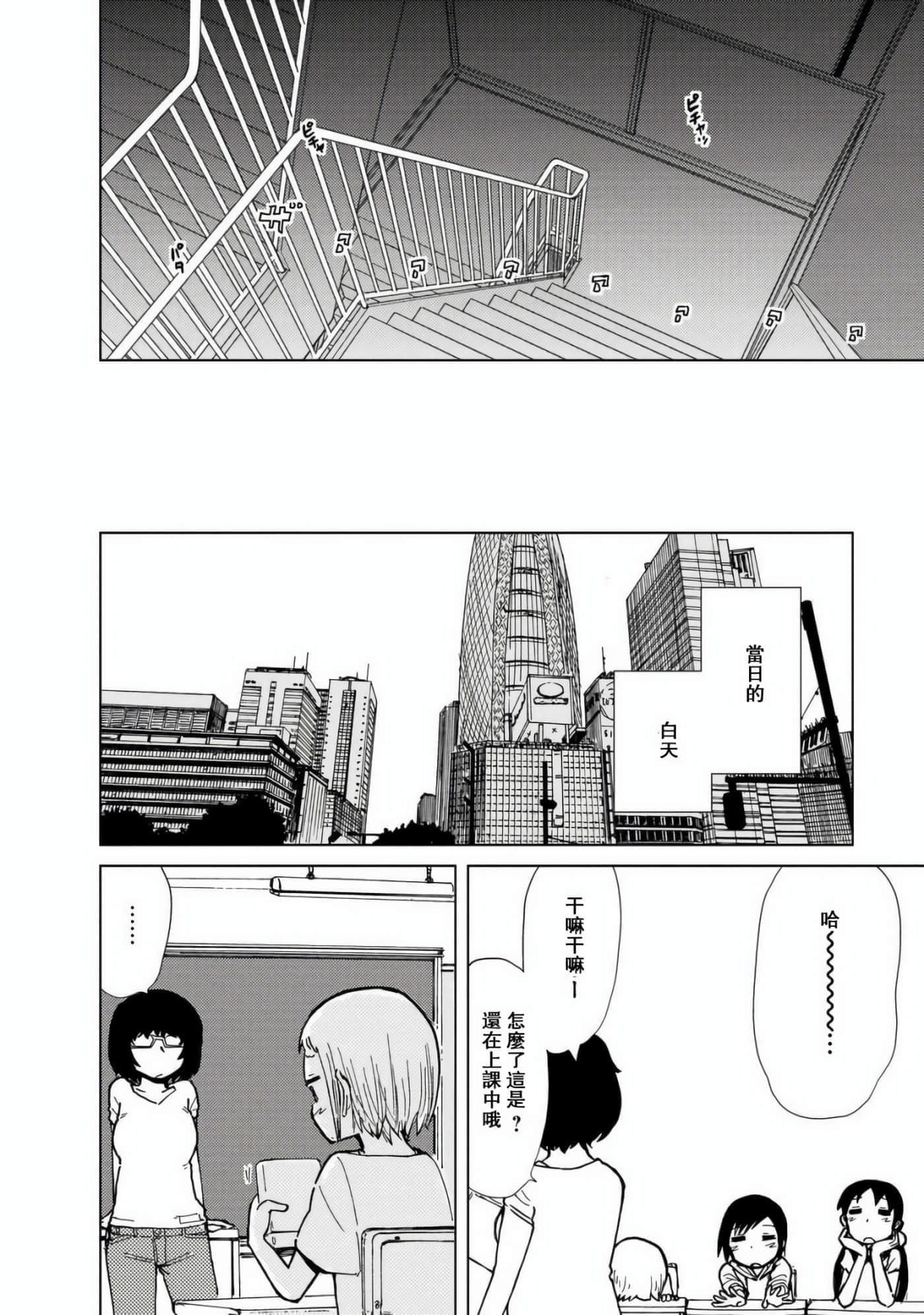 爱丽丝与藏六【1-51话 50-51是生肉】【アリスと蔵六／愛麗絲與藏六】-8