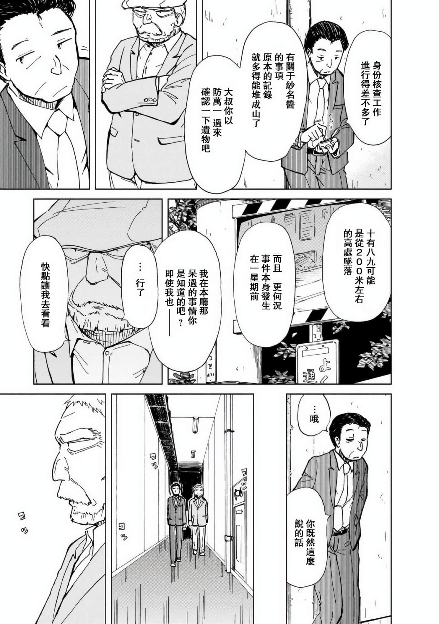 爱丽丝与藏六【1-51话 50-51是生肉】【アリスと蔵六／愛麗絲與藏六】-8