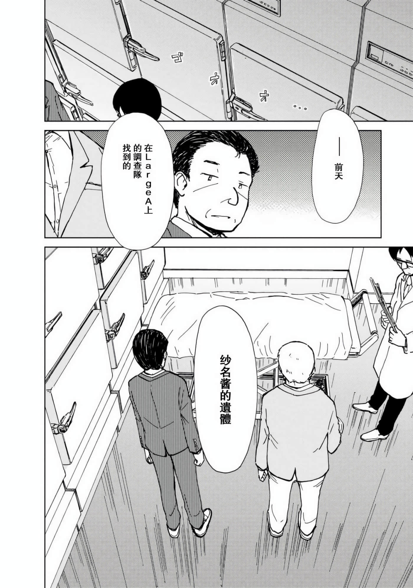 爱丽丝与藏六【1-51话 50-51是生肉】【アリスと蔵六／愛麗絲與藏六】-8