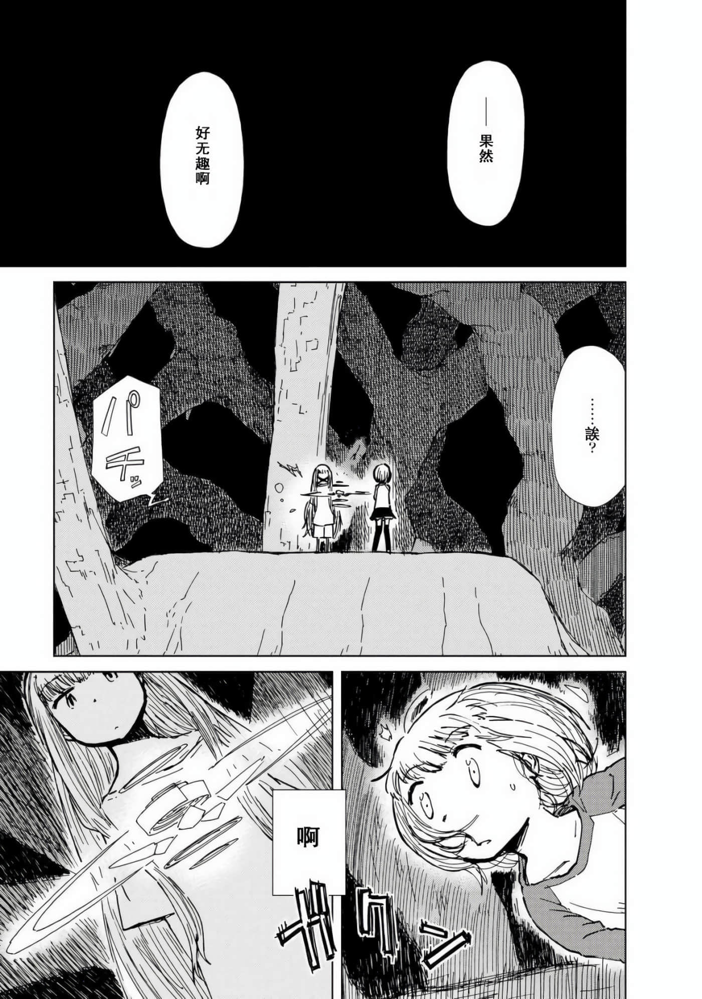 爱丽丝与藏六【1-51话 50-51是生肉】【アリスと蔵六／愛麗絲與藏六】-8
