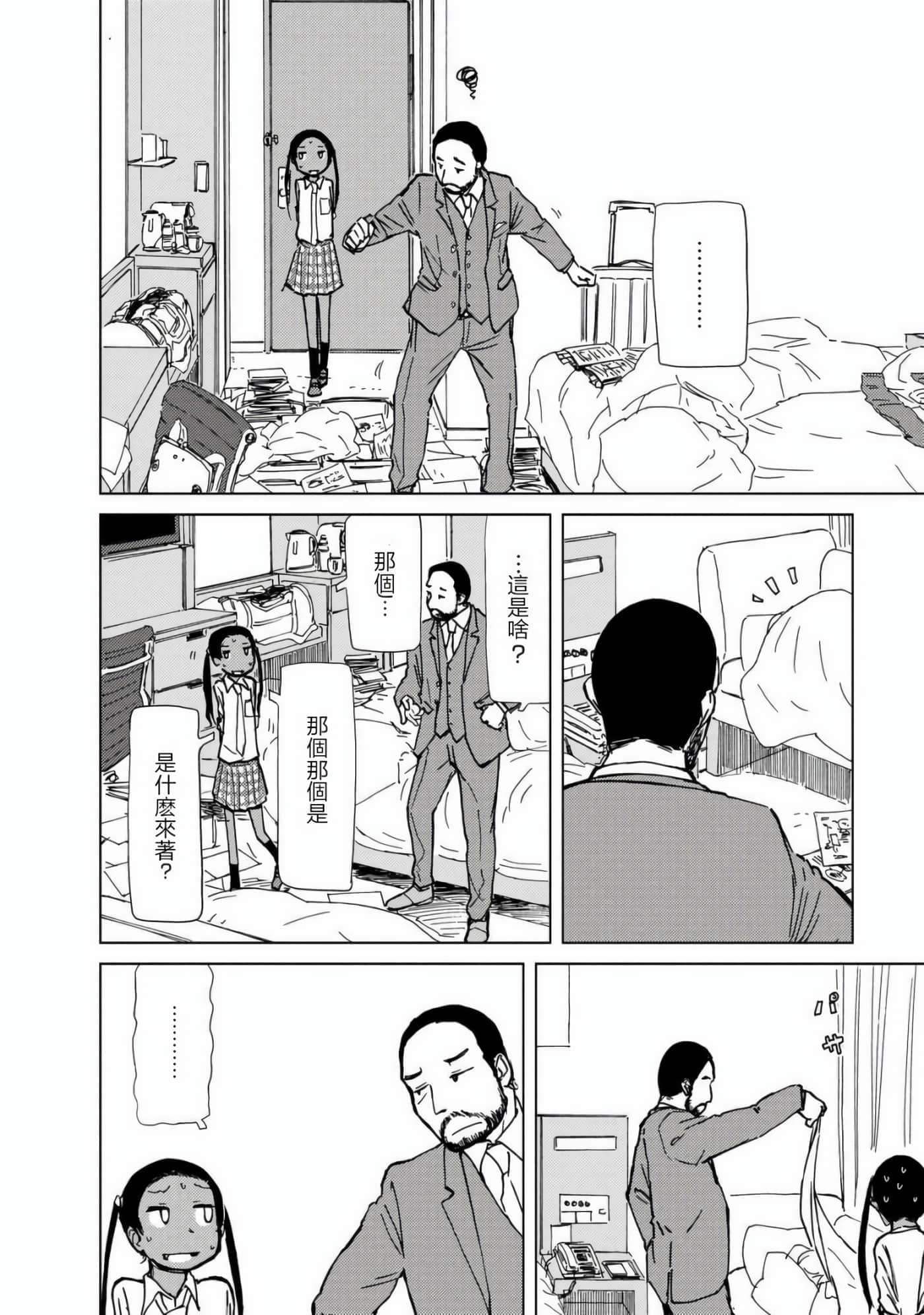 爱丽丝与藏六【1-51话 50-51是生肉】【アリスと蔵六／愛麗絲與藏六】-8