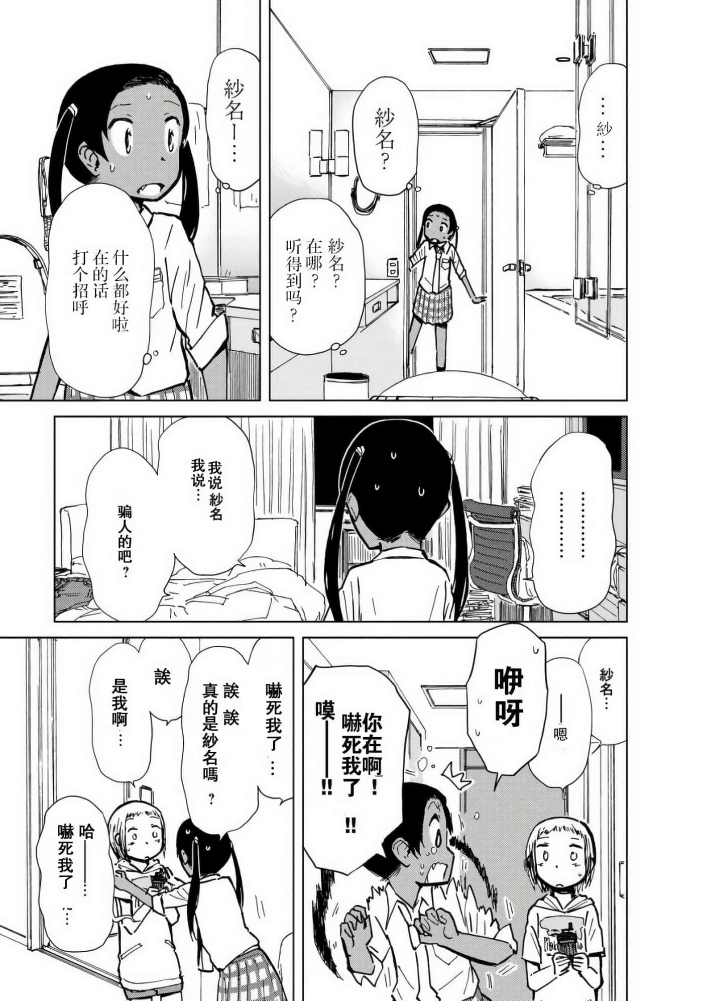 爱丽丝与藏六【1-51话 50-51是生肉】【アリスと蔵六／愛麗絲與藏六】-8