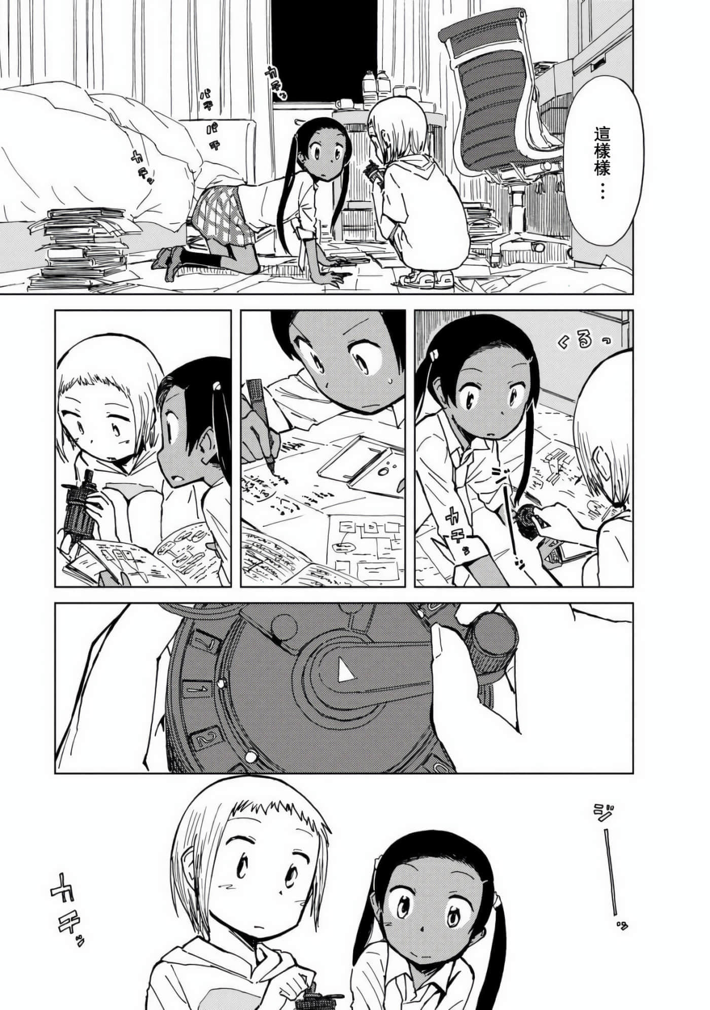 爱丽丝与藏六【1-51话 50-51是生肉】【アリスと蔵六／愛麗絲與藏六】-8