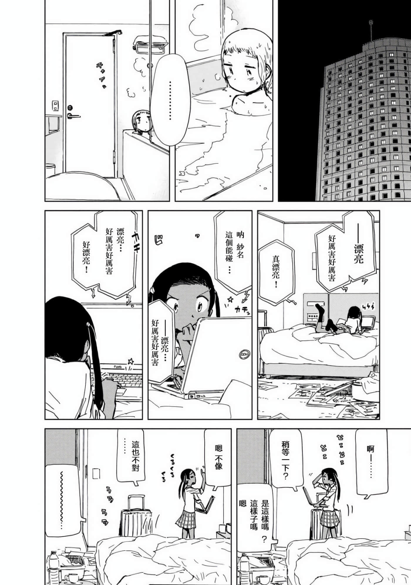 爱丽丝与藏六【1-51话 50-51是生肉】【アリスと蔵六／愛麗絲與藏六】-8