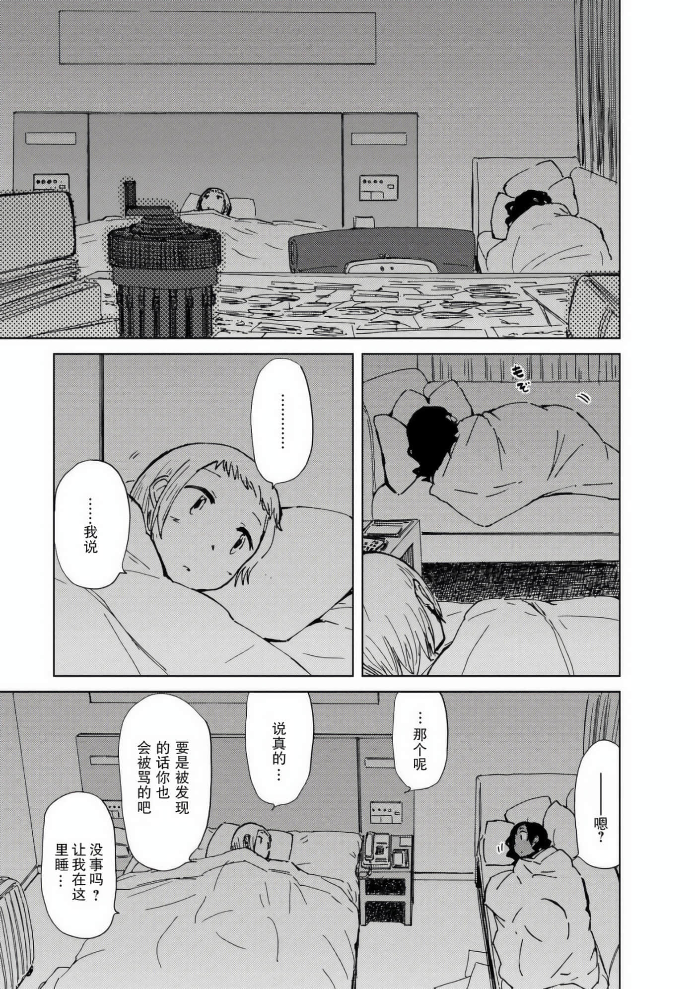 爱丽丝与藏六【1-51话 50-51是生肉】【アリスと蔵六／愛麗絲與藏六】-8