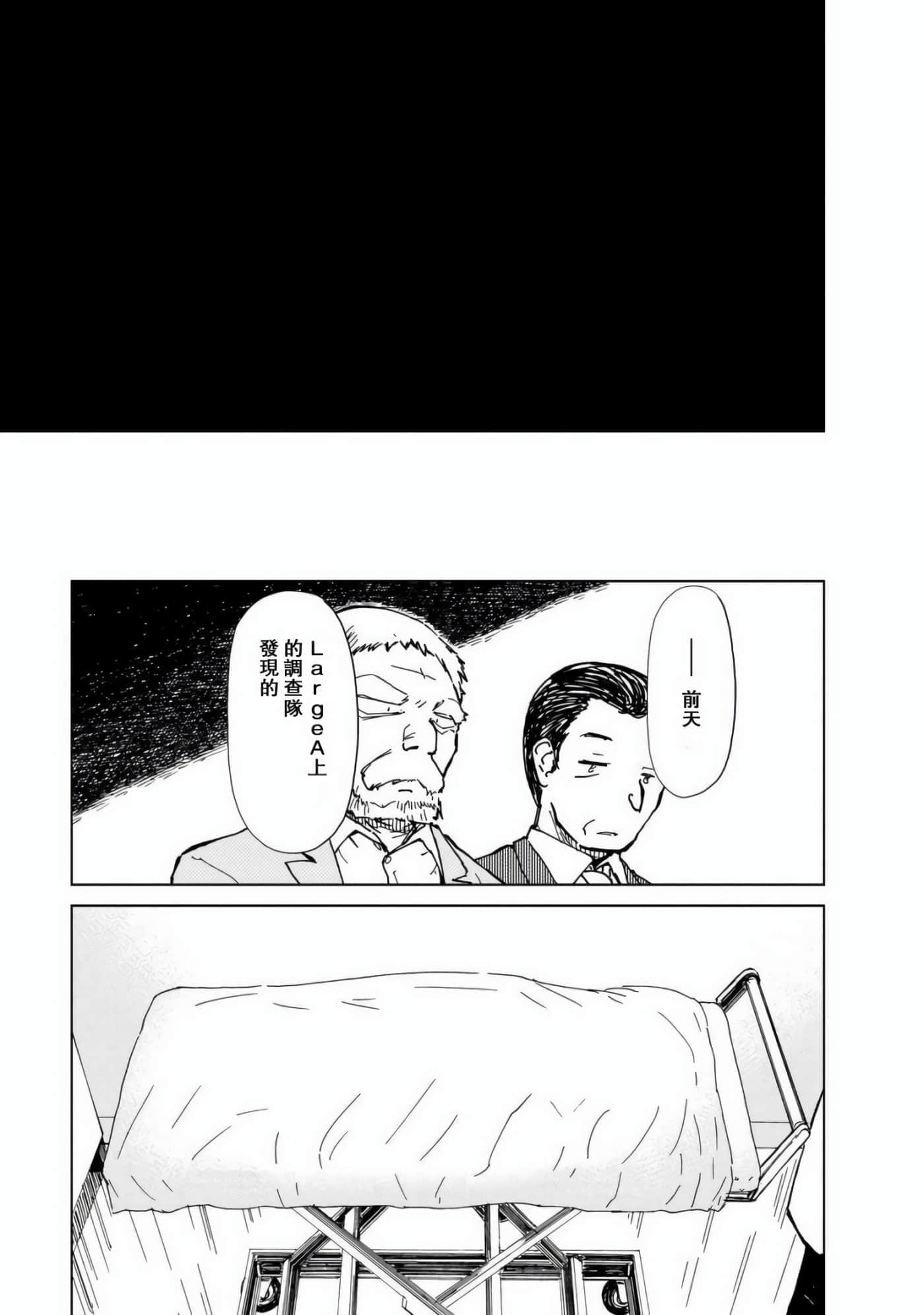 爱丽丝与藏六【1-51话 50-51是生肉】【アリスと蔵六／愛麗絲與藏六】-8