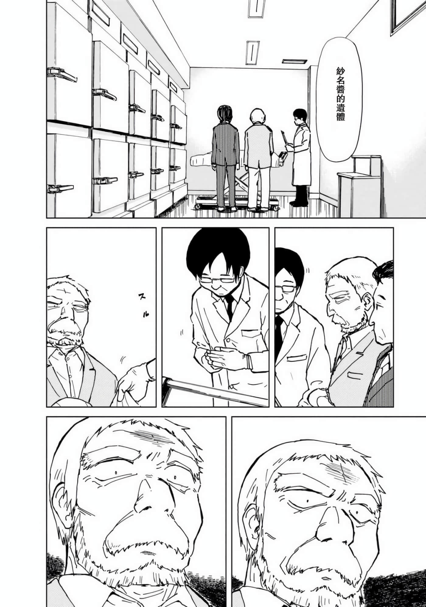 爱丽丝与藏六【1-51话 50-51是生肉】【アリスと蔵六／愛麗絲與藏六】-8