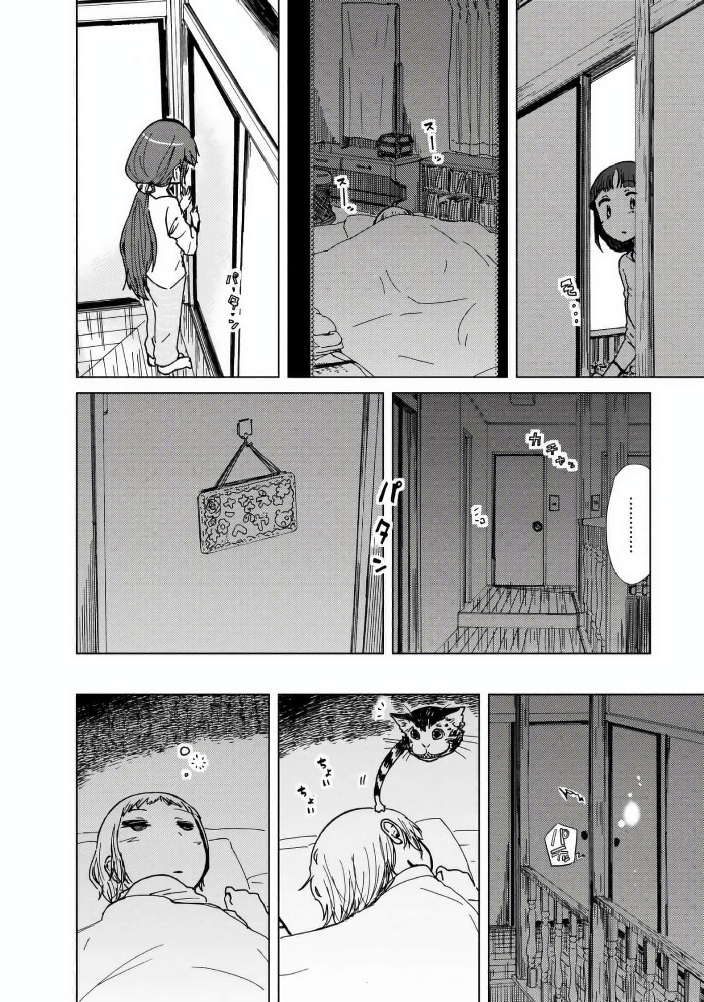 爱丽丝与藏六【1-51话 50-51是生肉】【アリスと蔵六／愛麗絲與藏六】-8