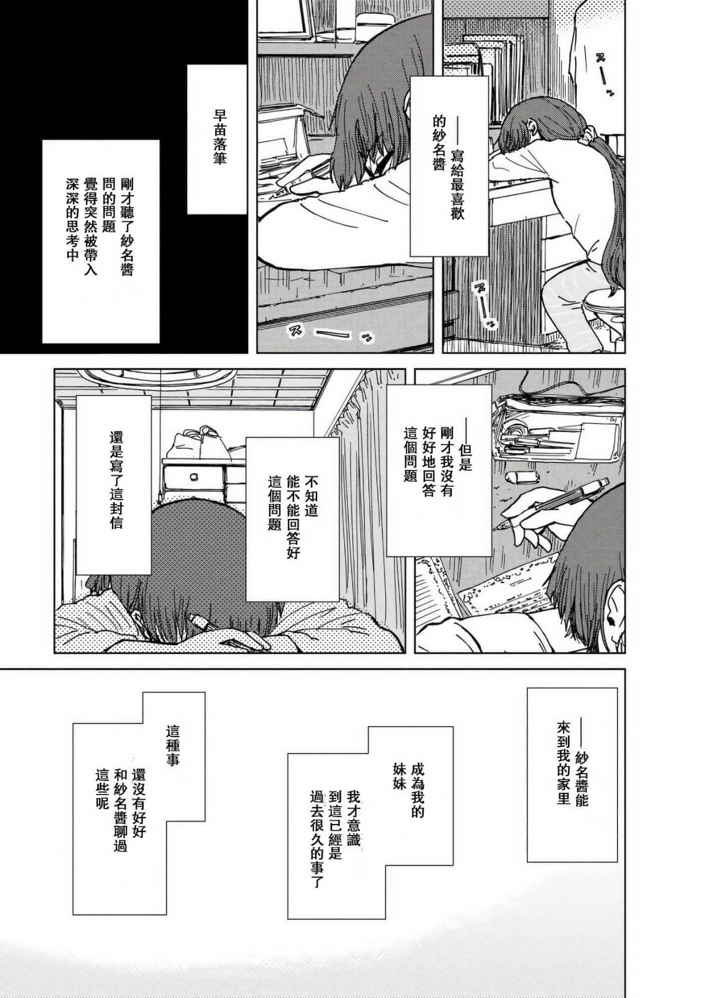 爱丽丝与藏六【1-51话 50-51是生肉】【アリスと蔵六／愛麗絲與藏六】-8
