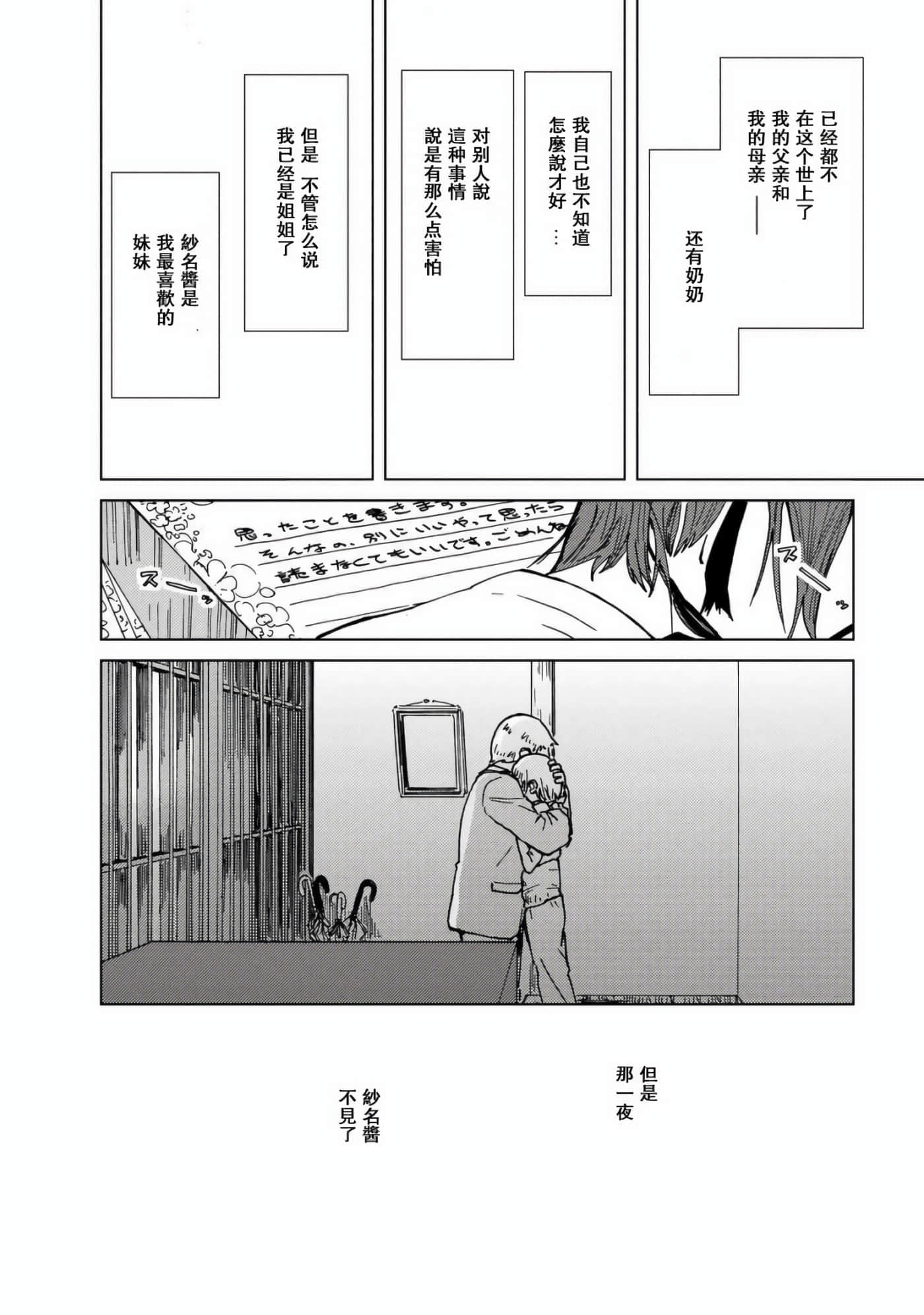爱丽丝与藏六【1-51话 50-51是生肉】【アリスと蔵六／愛麗絲與藏六】-8