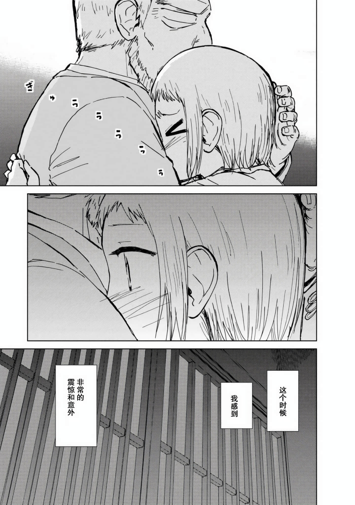 爱丽丝与藏六【1-51话 50-51是生肉】【アリスと蔵六／愛麗絲與藏六】-8