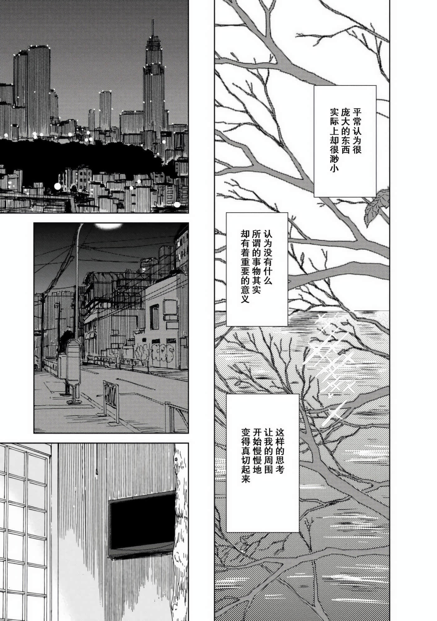 爱丽丝与藏六【1-51话 50-51是生肉】【アリスと蔵六／愛麗絲與藏六】-8