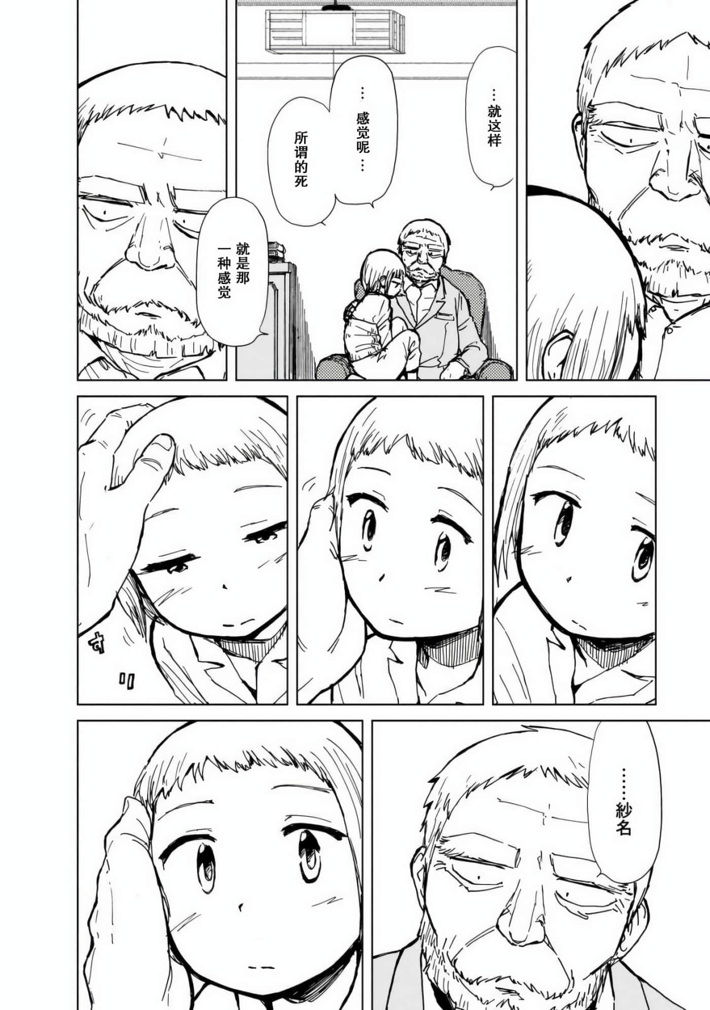 爱丽丝与藏六【1-51话 50-51是生肉】【アリスと蔵六／愛麗絲與藏六】-8