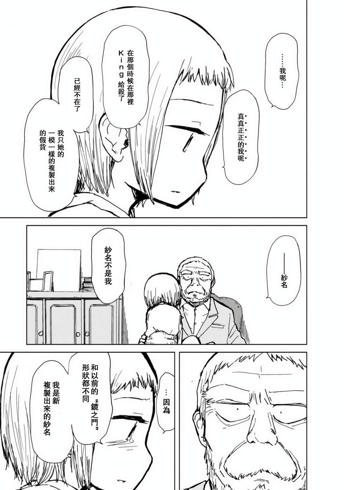 爱丽丝与藏六【1-51话 50-51是生肉】【アリスと蔵六／愛麗絲與藏六】-8