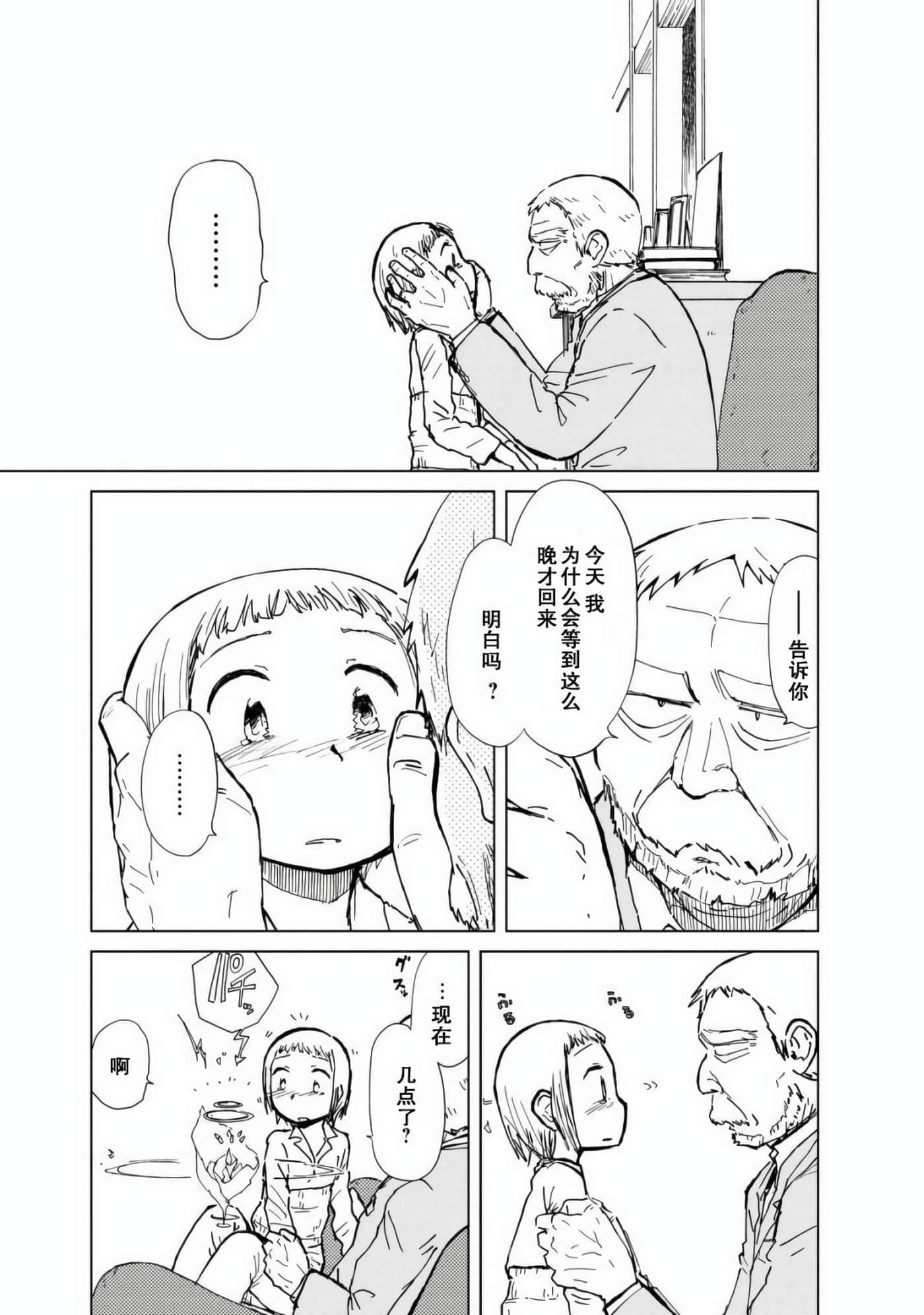 爱丽丝与藏六【1-51话 50-51是生肉】【アリスと蔵六／愛麗絲與藏六】-8