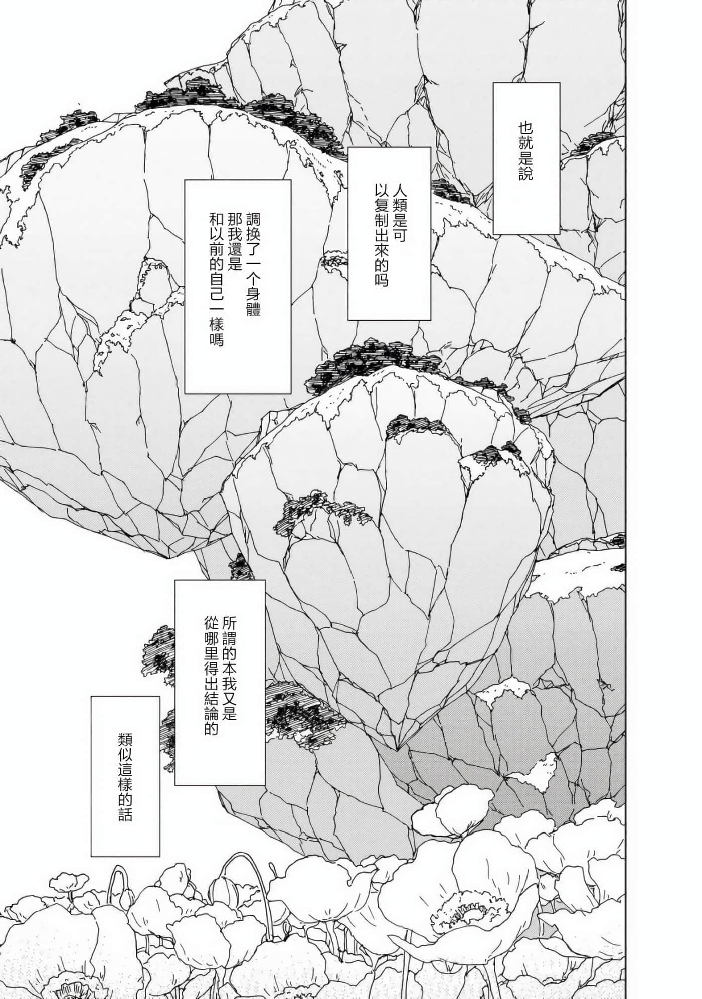 爱丽丝与藏六【1-51话 50-51是生肉】【アリスと蔵六／愛麗絲與藏六】-8