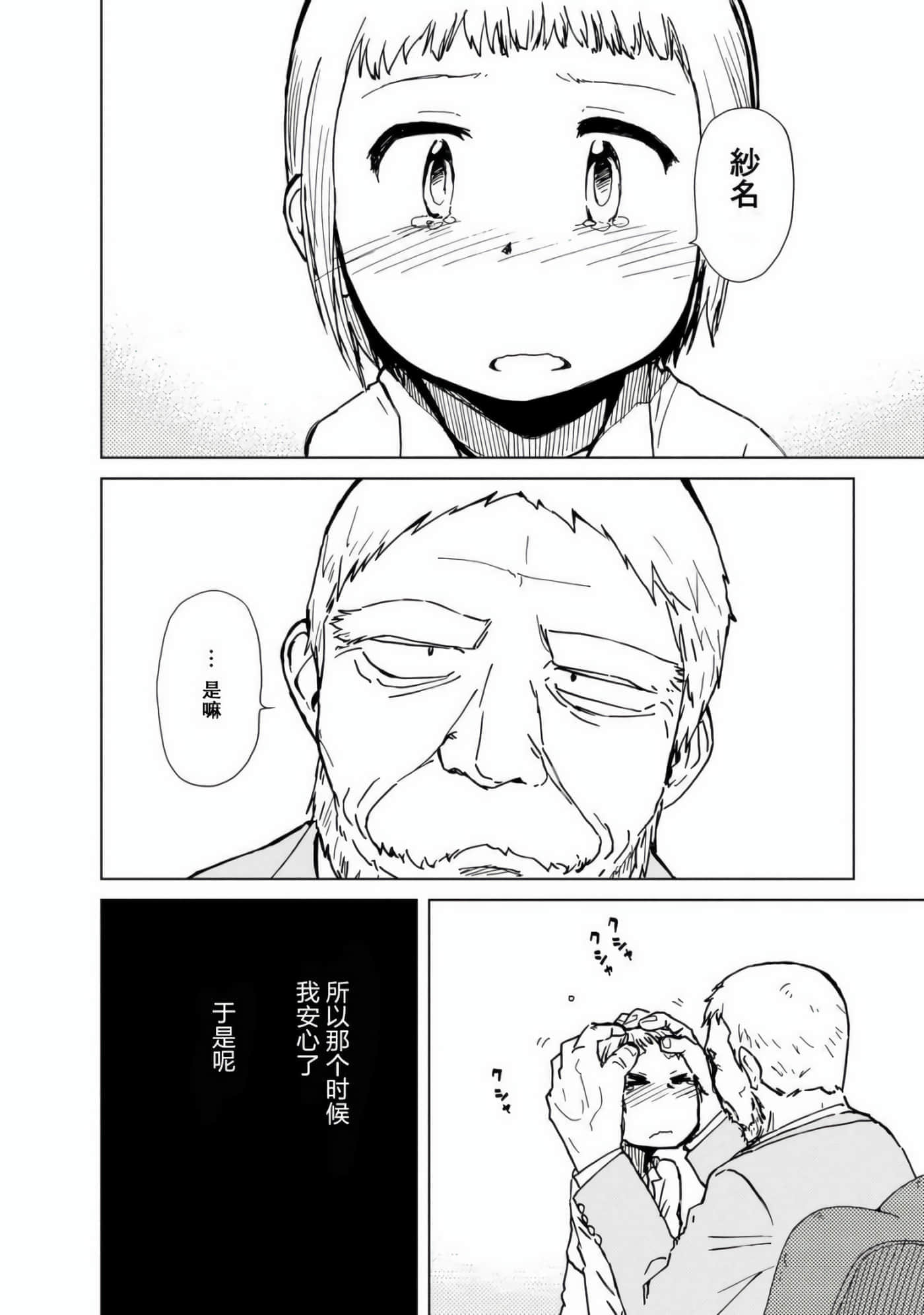 爱丽丝与藏六【1-51话 50-51是生肉】【アリスと蔵六／愛麗絲與藏六】-8