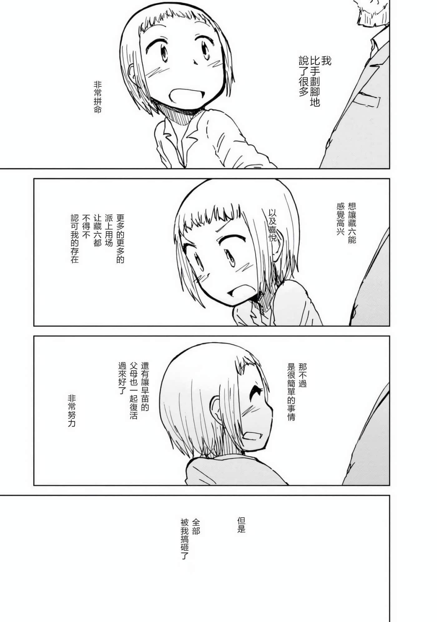 爱丽丝与藏六【1-51话 50-51是生肉】【アリスと蔵六／愛麗絲與藏六】-8