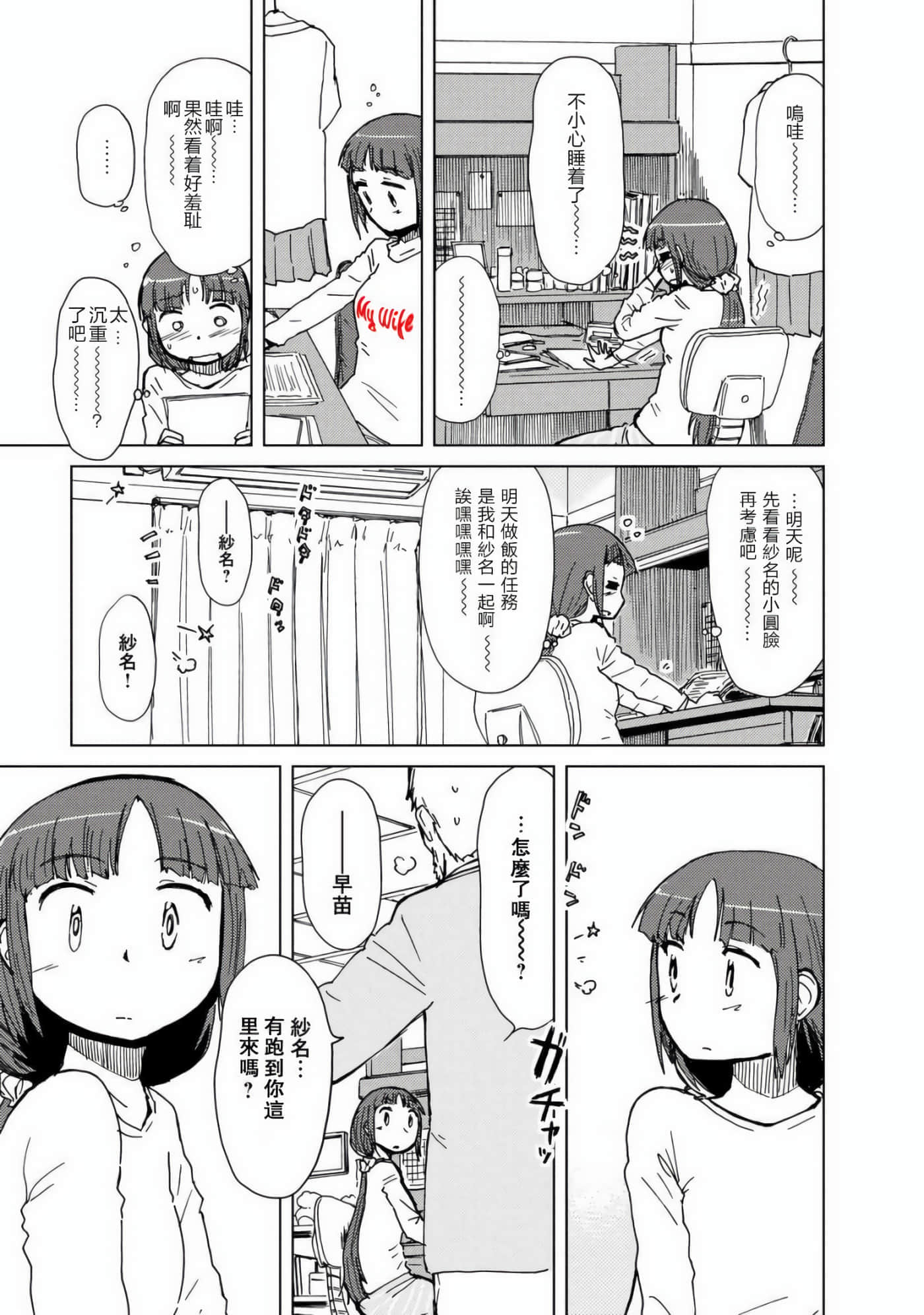 爱丽丝与藏六【1-51话 50-51是生肉】【アリスと蔵六／愛麗絲與藏六】-8