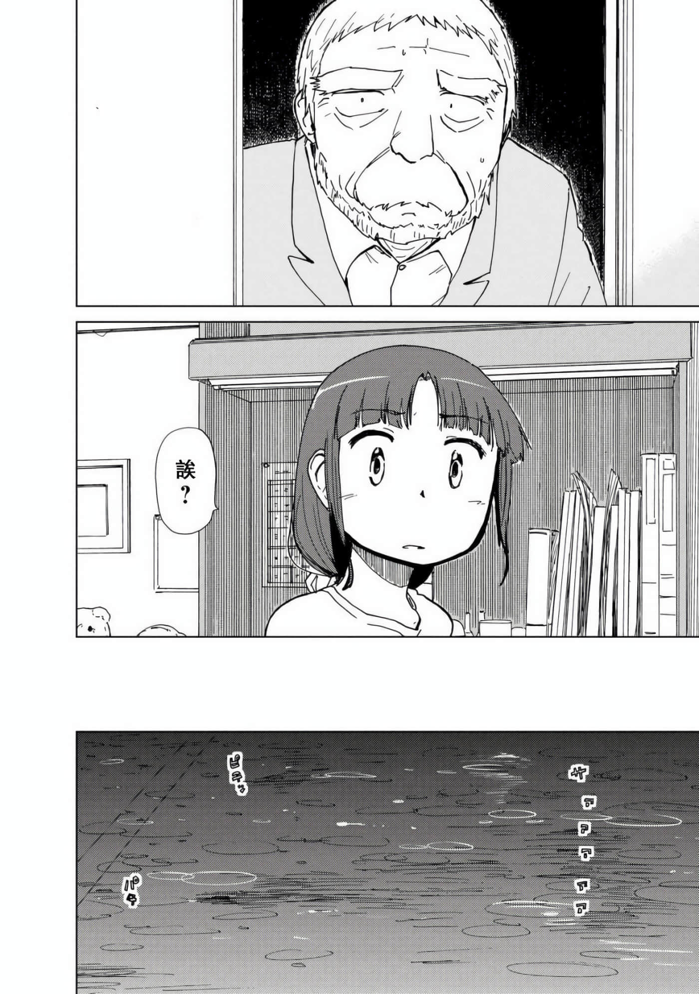 爱丽丝与藏六【1-51话 50-51是生肉】【アリスと蔵六／愛麗絲與藏六】-8