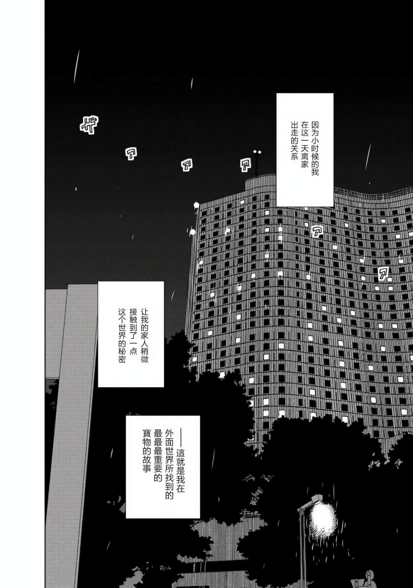 爱丽丝与藏六【1-51话 50-51是生肉】【アリスと蔵六／愛麗絲與藏六】-8